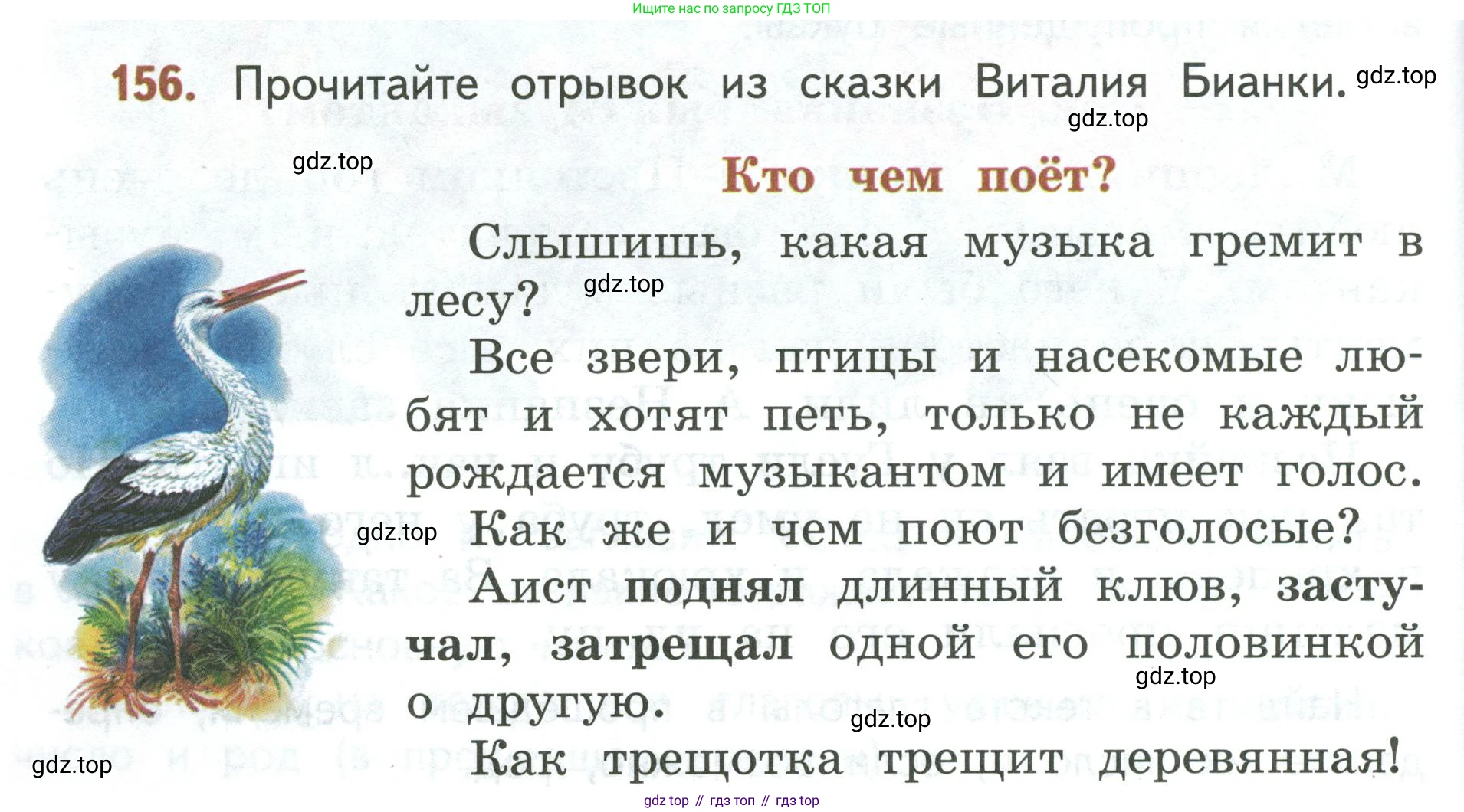 Русский язык, 3 класс Учебник, авторы: Климанова Людмила Федоровна, Бабушкина Татьяна Владимировна, издательство Просвещение, Москва, 2019, белого цвета, Часть 2, страница 90, номер 156, Условие