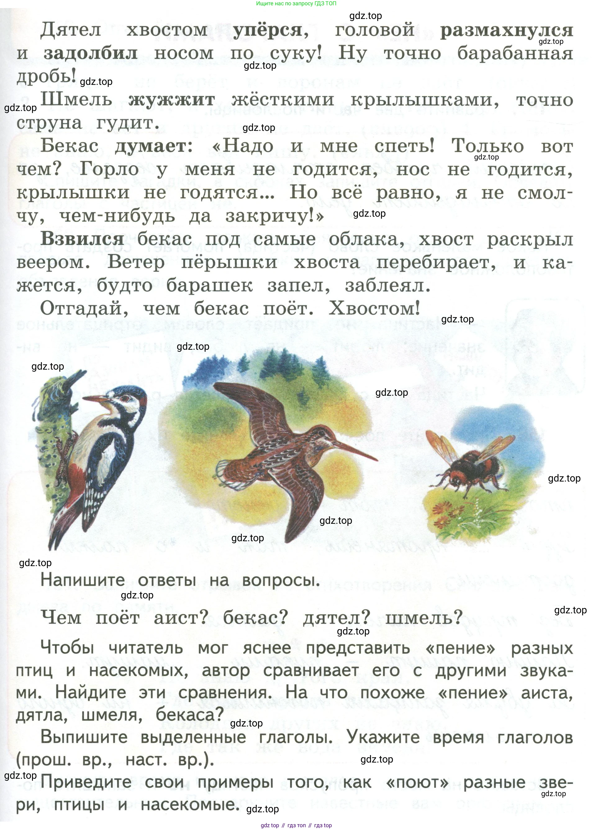 Русский язык, 3 класс Учебник, авторы: Климанова Людмила Федоровна, Бабушкина Татьяна Владимировна, издательство Просвещение, Москва, 2019, белого цвета, Часть 2, страница 90, номер 156, Условие (продолжение 2)