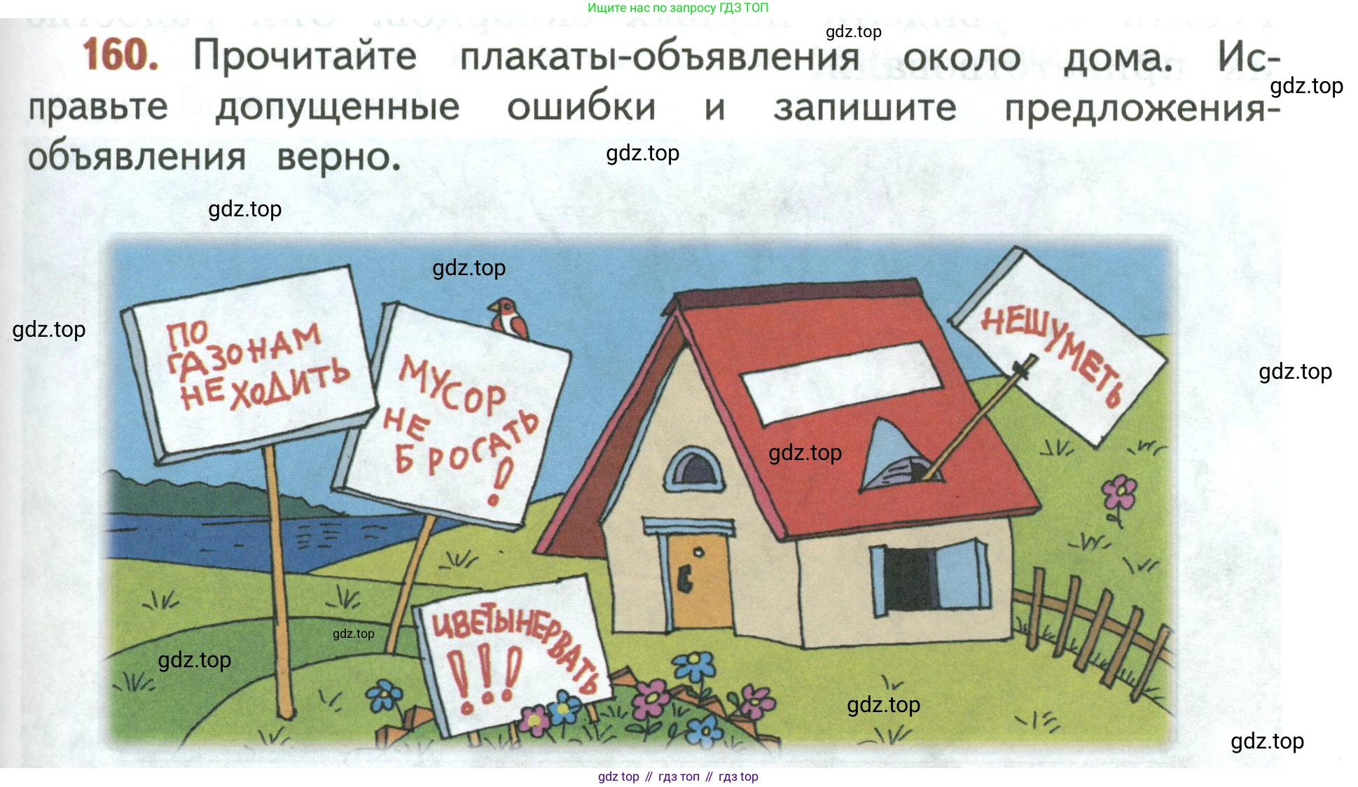 Русский язык, 3 класс Учебник, авторы: Климанова Людмила Федоровна, Бабушкина Татьяна Владимировна, издательство Просвещение, Москва, 2019, белого цвета, Часть 2, страница 93, номер 160, Условие