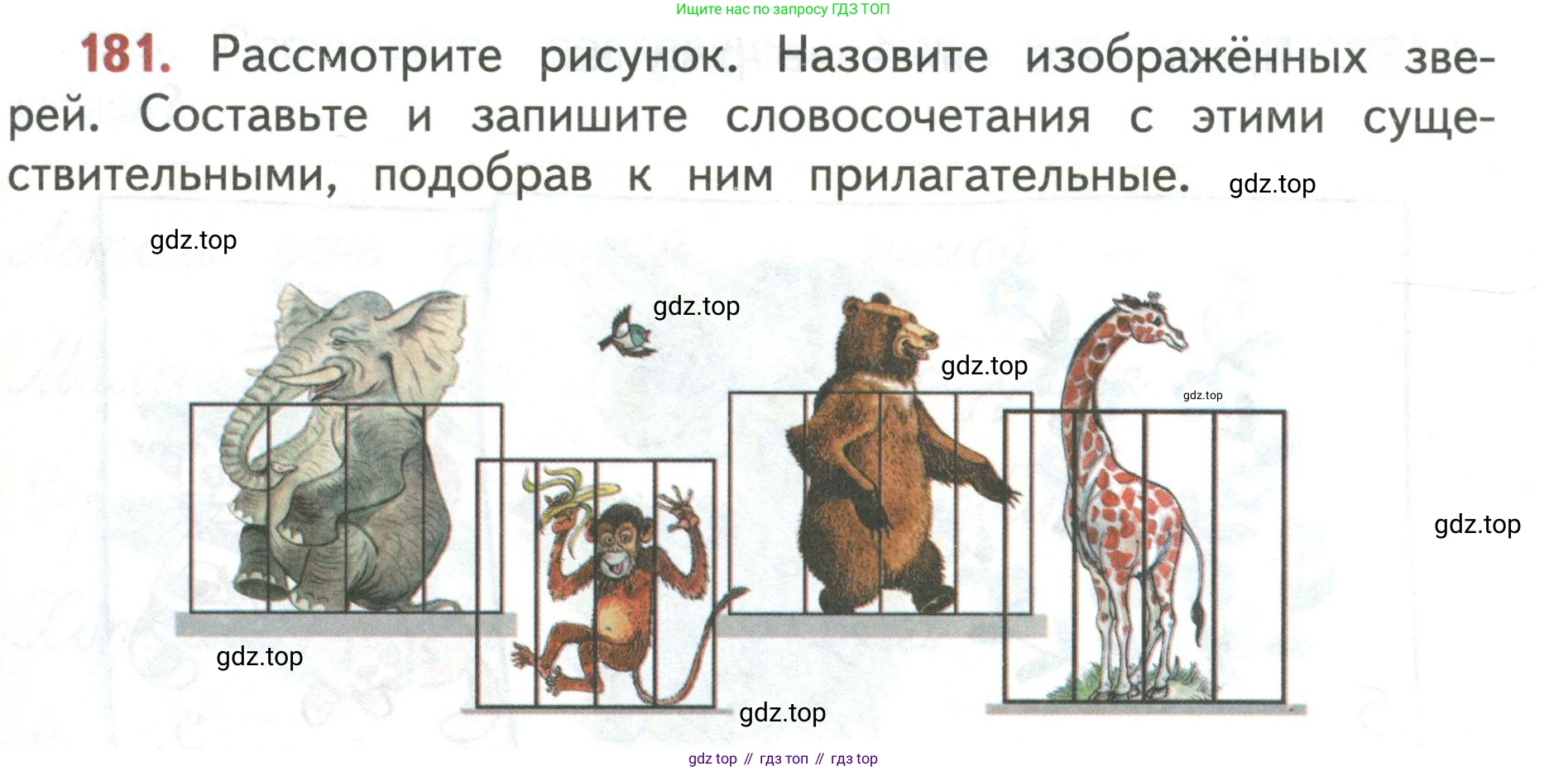 Русский язык, 3 класс Учебник, авторы: Климанова Людмила Федоровна, Бабушкина Татьяна Владимировна, издательство Просвещение, Москва, 2019, белого цвета, Часть 2, страница 107, номер 181, Условие
