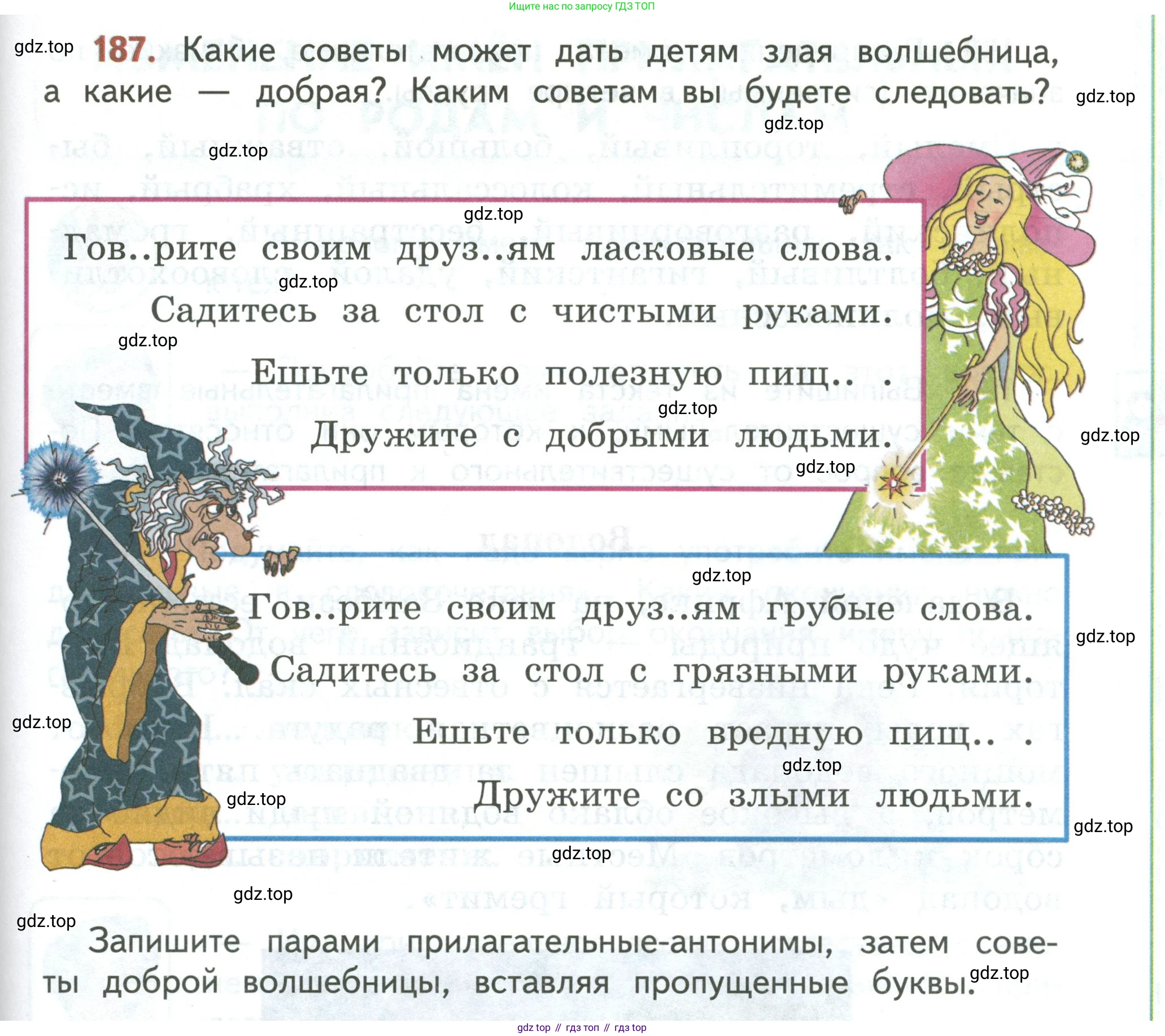 Русский язык, 3 класс Учебник, авторы: Климанова Людмила Федоровна, Бабушкина Татьяна Владимировна, издательство Просвещение, Москва, 2019, белого цвета, Часть 2, страница 111, номер 187, Условие