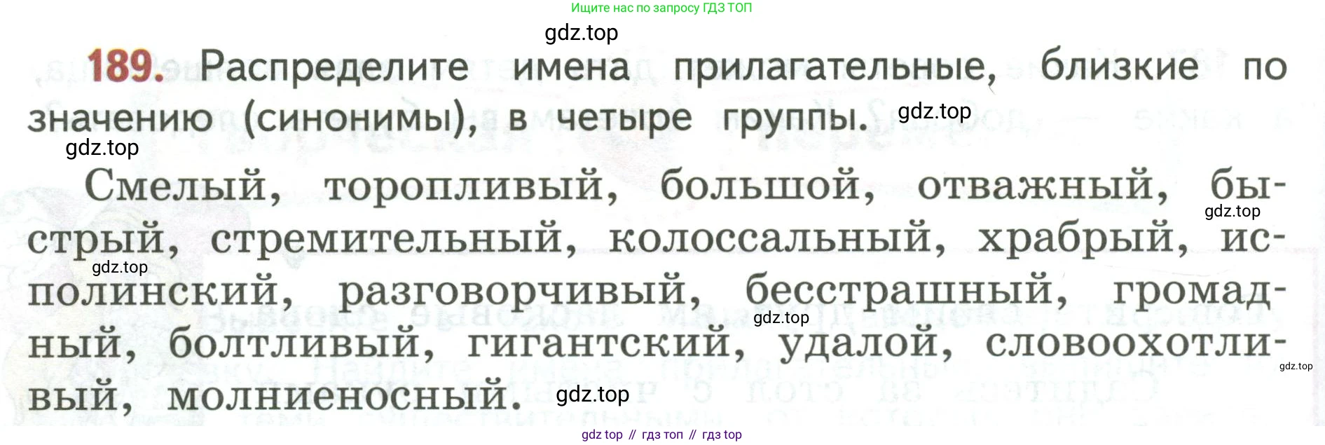 Русский язык, 3 класс Учебник, авторы: Климанова Людмила Федоровна, Бабушкина Татьяна Владимировна, издательство Просвещение, Москва, 2019, белого цвета, Часть 2, страница 112, номер 189, Условие