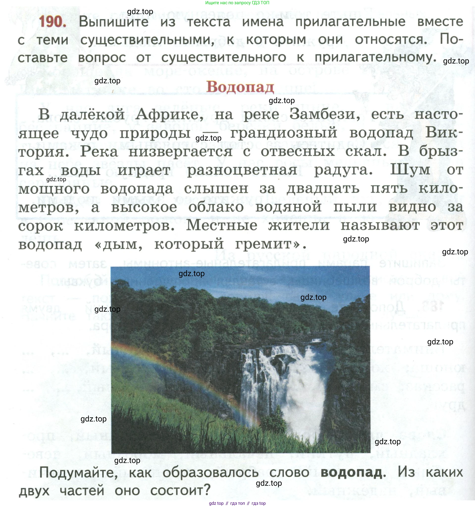 Русский язык, 3 класс Учебник, авторы: Климанова Людмила Федоровна, Бабушкина Татьяна Владимировна, издательство Просвещение, Москва, 2019, белого цвета, Часть 2, страница 112, номер 190, Условие