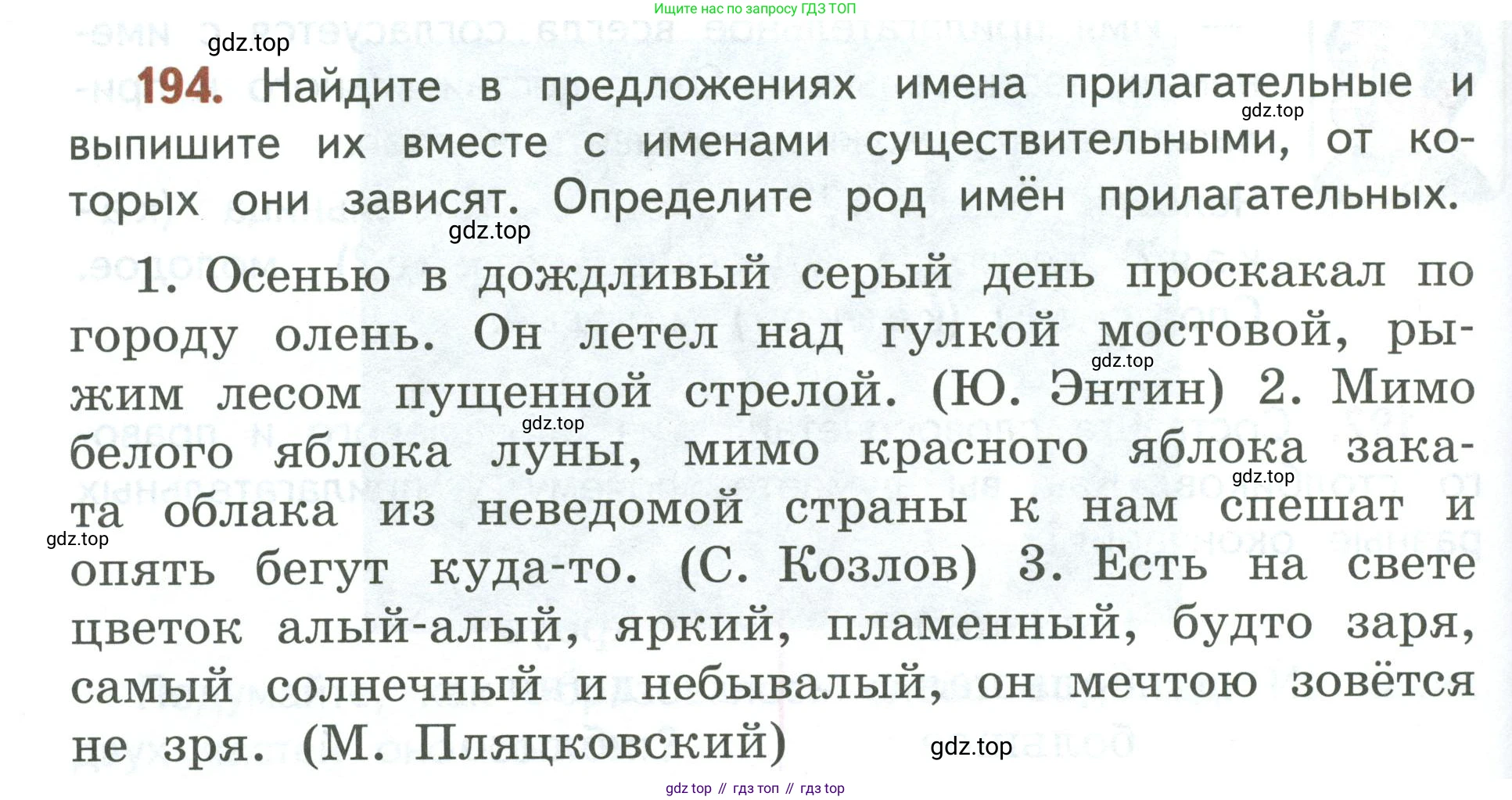 Русский язык, 3 класс Учебник, авторы: Климанова Людмила Федоровна, Бабушкина Татьяна Владимировна, издательство Просвещение, Москва, 2019, белого цвета, Часть 2, страница 114, номер 194, Условие