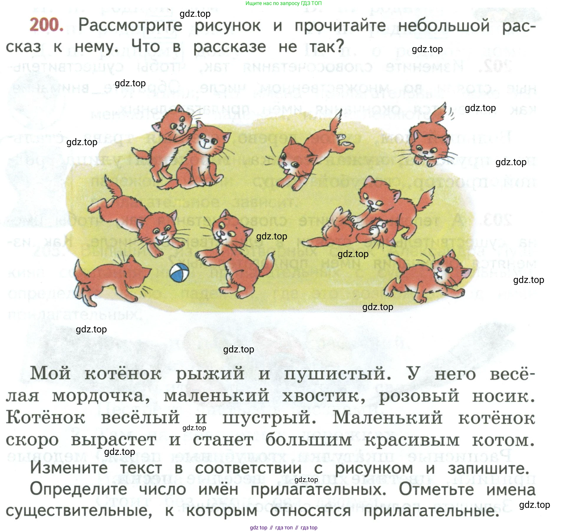 Русский язык, 3 класс Учебник, авторы: Климанова Людмила Федоровна, Бабушкина Татьяна Владимировна, издательство Просвещение, Москва, 2019, белого цвета, Часть 2, страница 117, номер 200, Условие