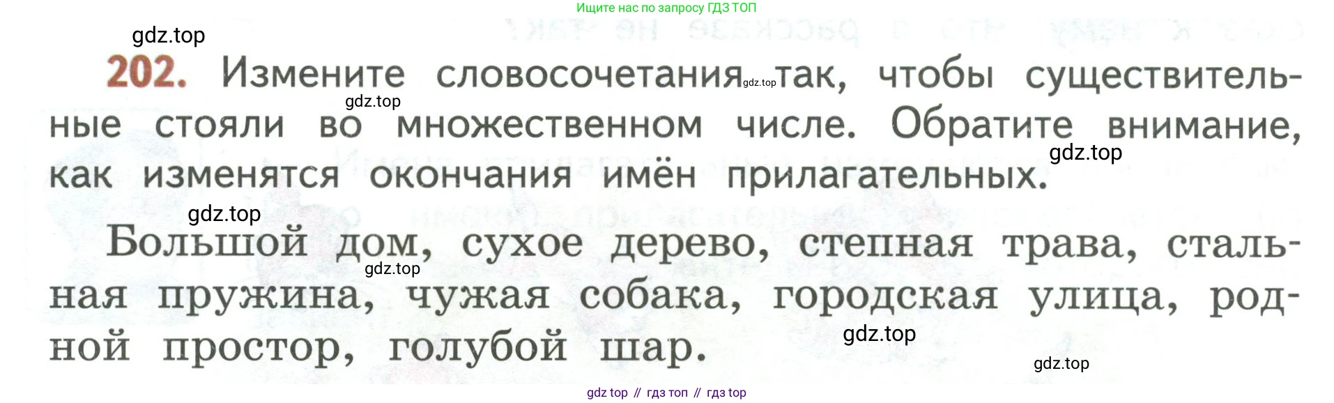 Русский язык, 3 класс Учебник, авторы: Климанова Людмила Федоровна, Бабушкина Татьяна Владимировна, издательство Просвещение, Москва, 2019, белого цвета, Часть 2, страница 118, номер 202, Условие