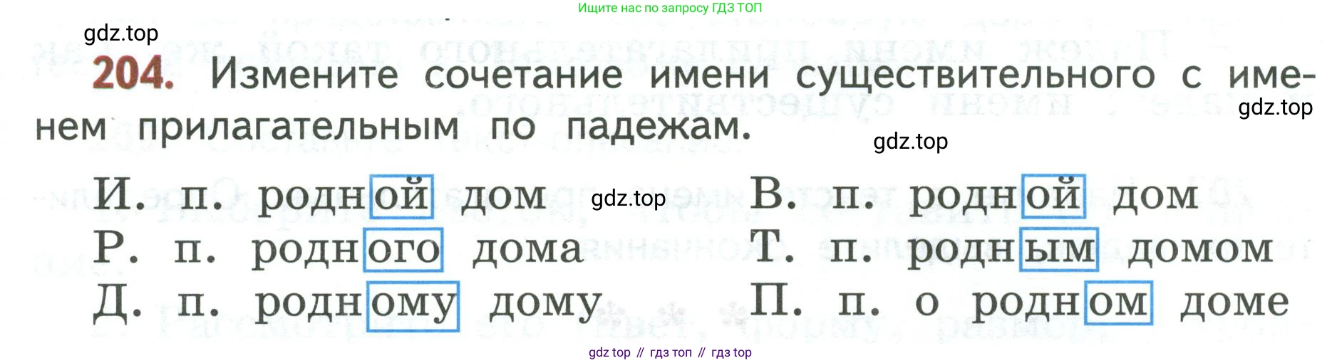 Русский язык, 3 класс Учебник, авторы: Климанова Людмила Федоровна, Бабушкина Татьяна Владимировна, издательство Просвещение, Москва, 2019, белого цвета, Часть 2, страница 119, номер 204, Условие