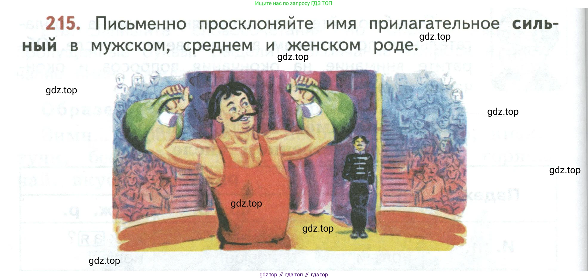 Русский язык, 3 класс Учебник, авторы: Климанова Людмила Федоровна, Бабушкина Татьяна Владимировна, издательство Просвещение, Москва, 2019, белого цвета, Часть 2, страница 126, номер 215, Условие