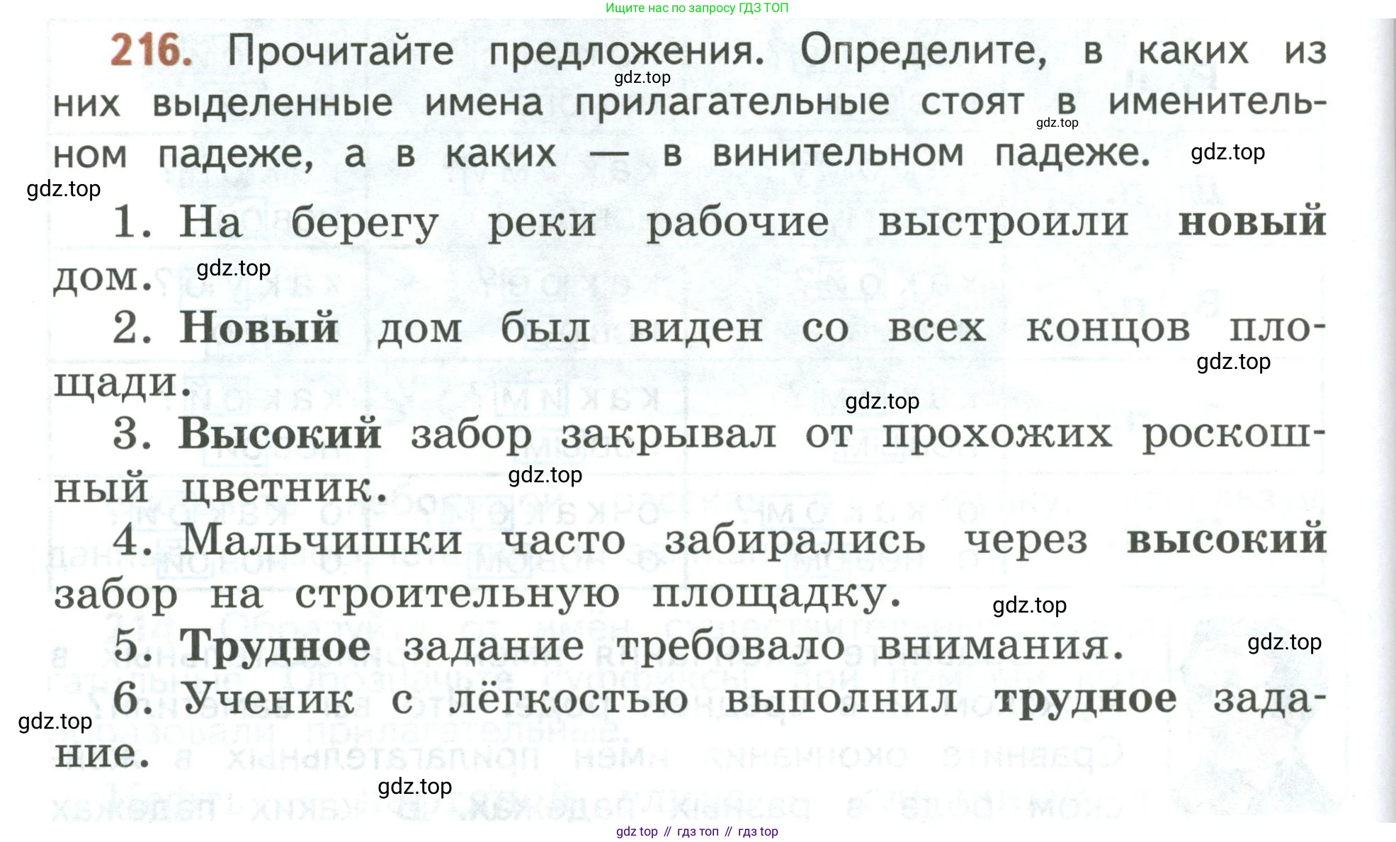 Русский язык, 3 класс Учебник, авторы: Климанова Людмила Федоровна, Бабушкина Татьяна Владимировна, издательство Просвещение, Москва, 2019, белого цвета, Часть 2, страница 126, номер 216, Условие