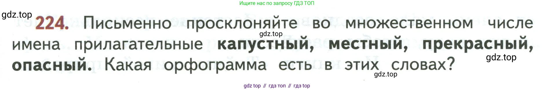 Русский язык, 3 класс Учебник, авторы: Климанова Людмила Федоровна, Бабушкина Татьяна Владимировна, издательство Просвещение, Москва, 2019, белого цвета, Часть 2, страница 129, номер 224, Условие