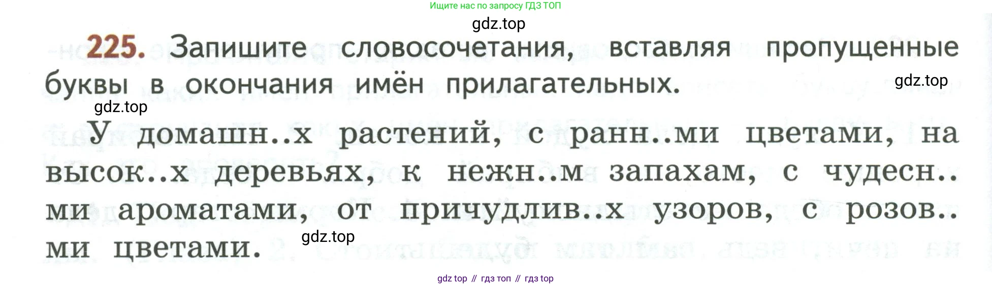 Русский язык, 3 класс Учебник, авторы: Климанова Людмила Федоровна, Бабушкина Татьяна Владимировна, издательство Просвещение, Москва, 2019, белого цвета, Часть 2, страница 130, номер 225, Условие