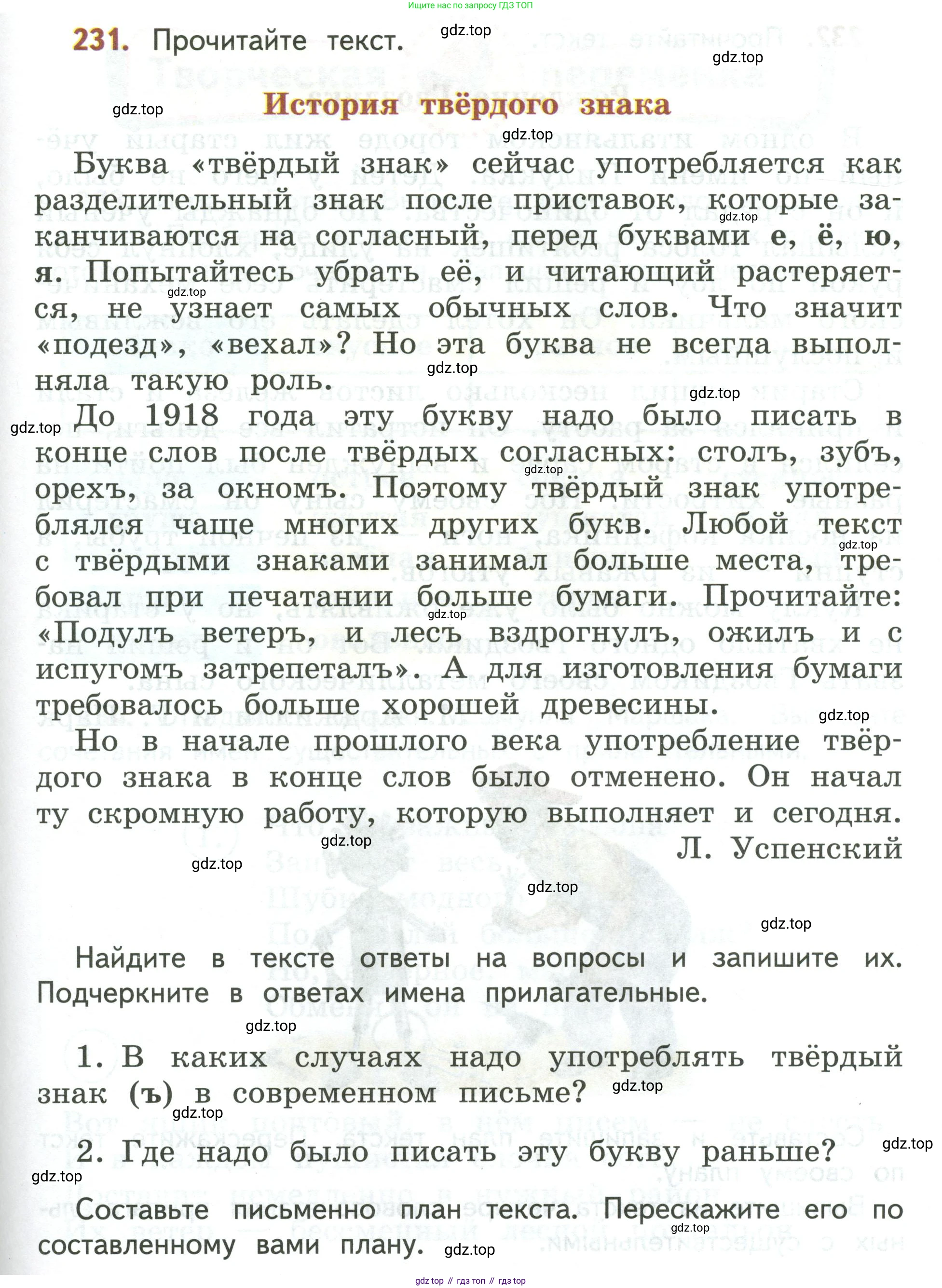 Русский язык, 3 класс Учебник, авторы: Климанова Людмила Федоровна, Бабушкина Татьяна Владимировна, издательство Просвещение, Москва, 2019, белого цвета, Часть 2, страница 133, номер 231, Условие