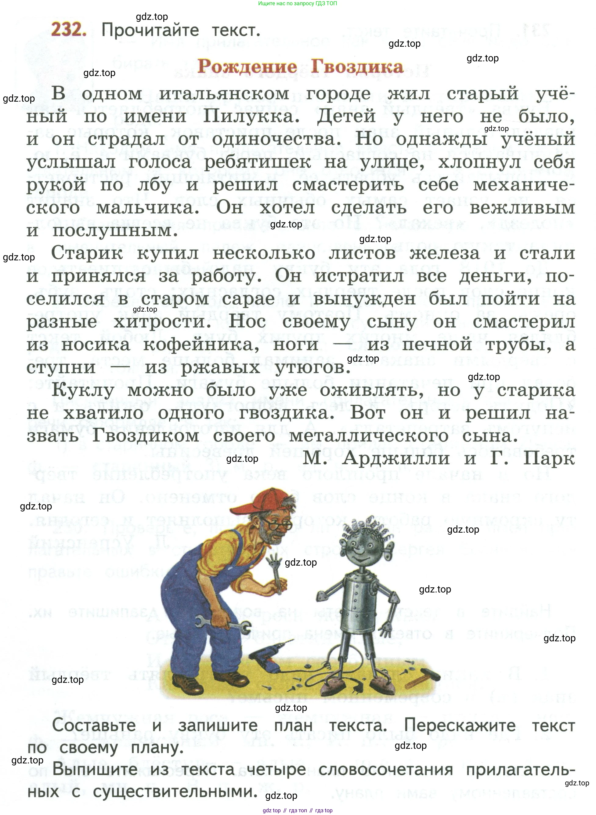 Русский язык, 3 класс Учебник, авторы: Климанова Людмила Федоровна, Бабушкина Татьяна Владимировна, издательство Просвещение, Москва, 2019, белого цвета, Часть 2, страница 134, номер 232, Условие