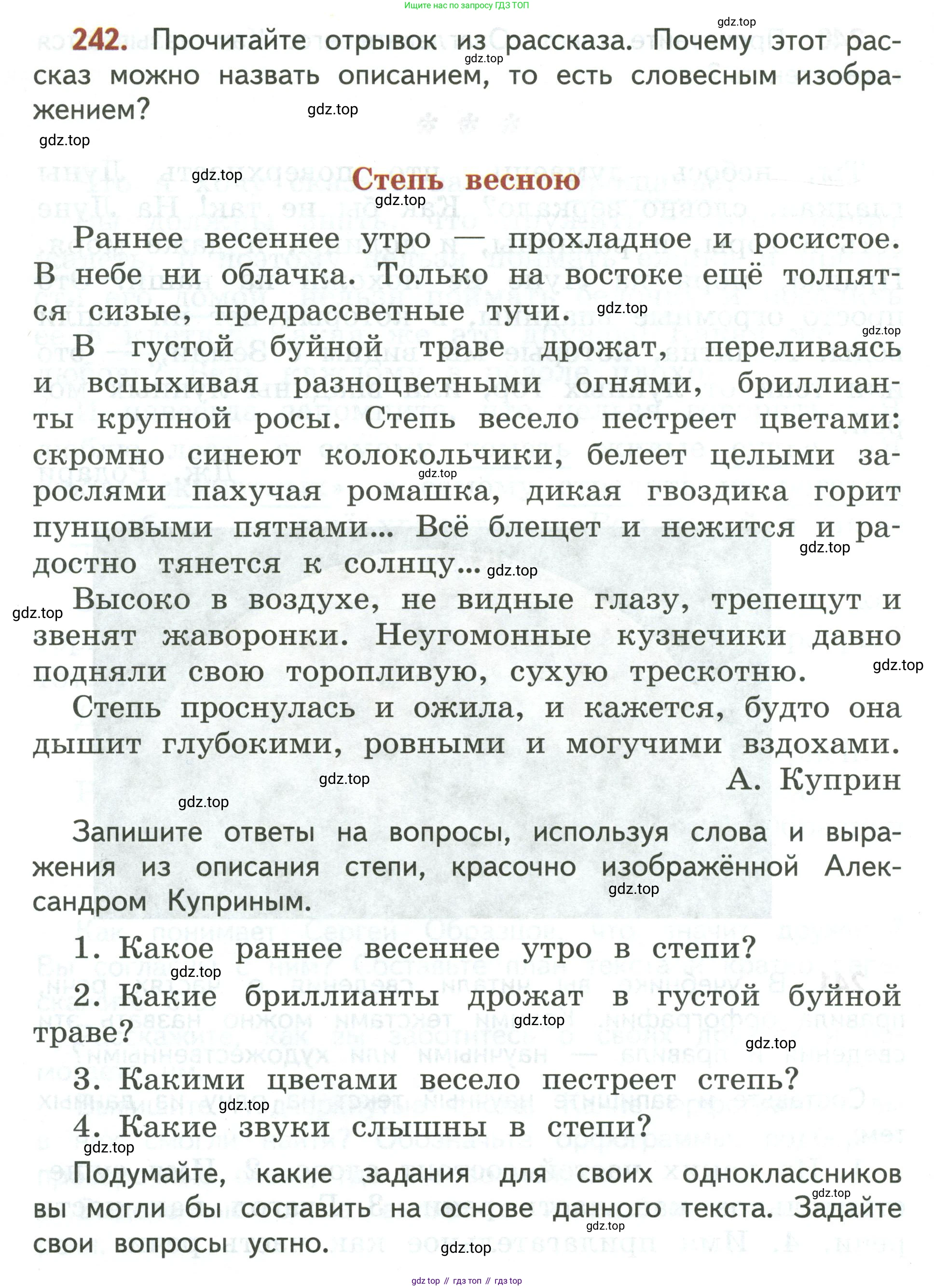 Русский язык, 3 класс Учебник, авторы: Климанова Людмила Федоровна, Бабушкина Татьяна Владимировна, издательство Просвещение, Москва, 2019, белого цвета, Часть 2, страница 144, номер 242, Условие