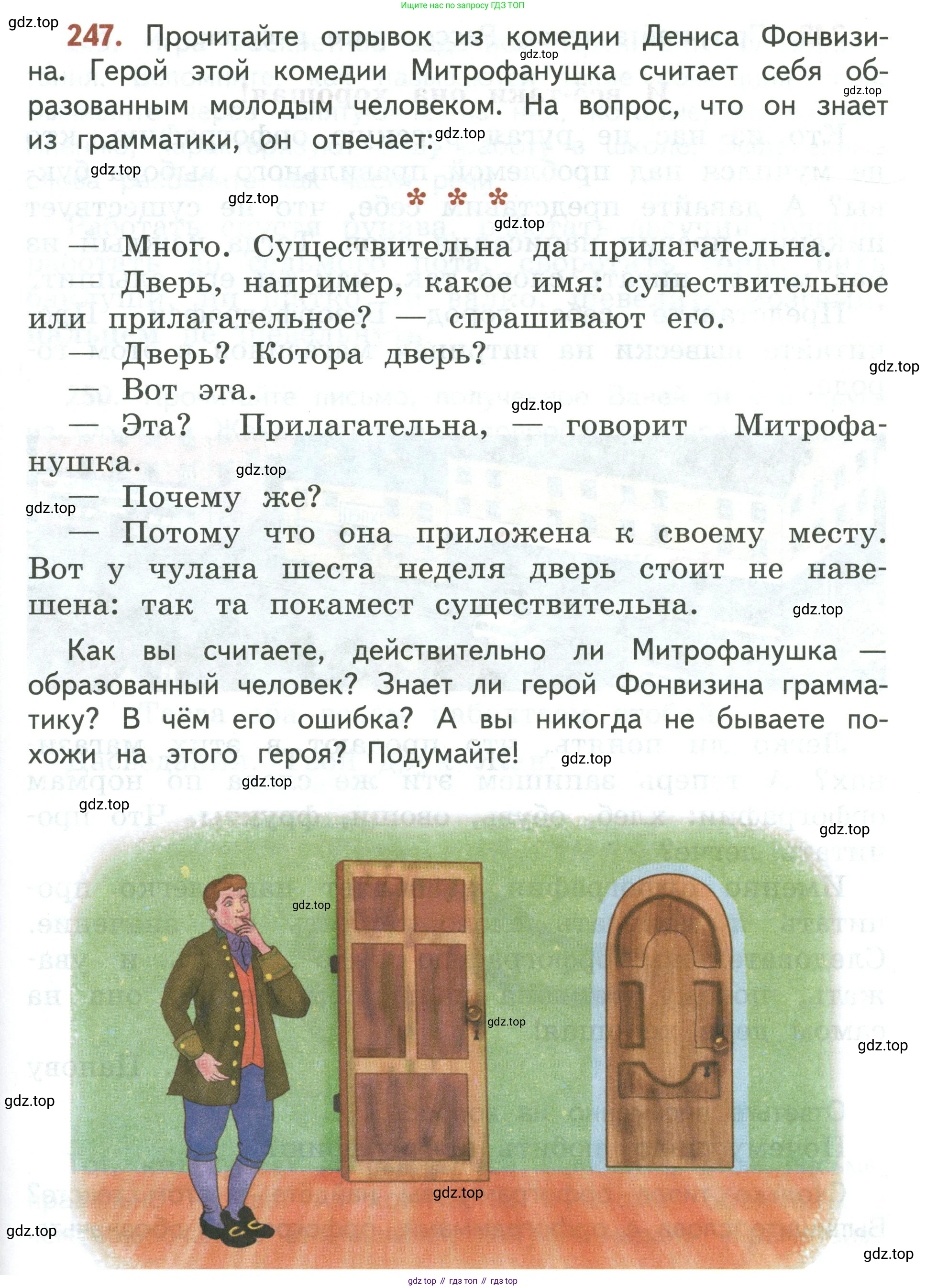 Русский язык, 3 класс Учебник, авторы: Климанова Людмила Федоровна, Бабушкина Татьяна Владимировна, издательство Просвещение, Москва, 2019, белого цвета, Часть 2, страница 147, номер 247, Условие
