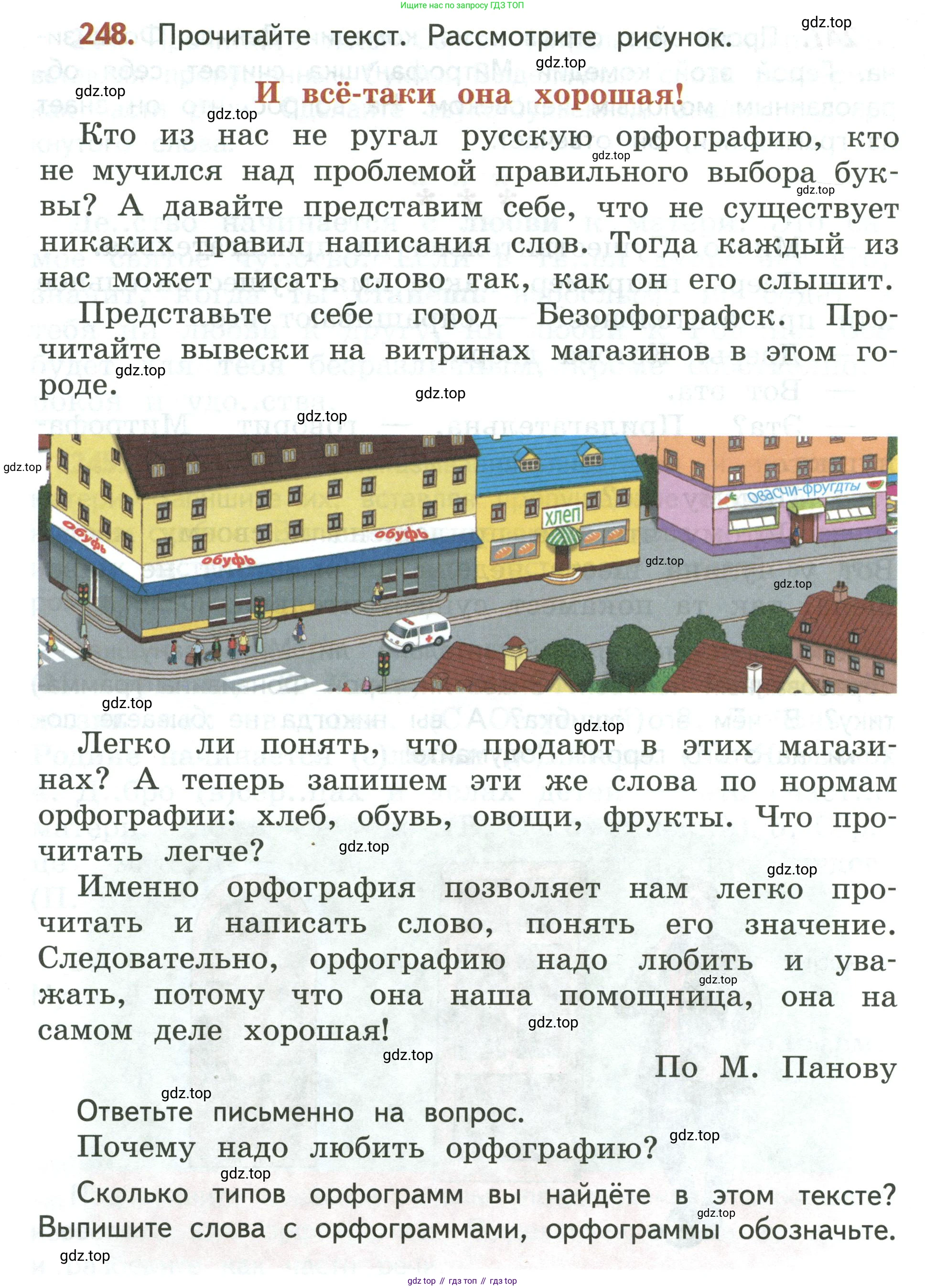 Русский язык, 3 класс Учебник, авторы: Климанова Людмила Федоровна, Бабушкина Татьяна Владимировна, издательство Просвещение, Москва, 2019, белого цвета, Часть 2, страница 148, номер 248, Условие