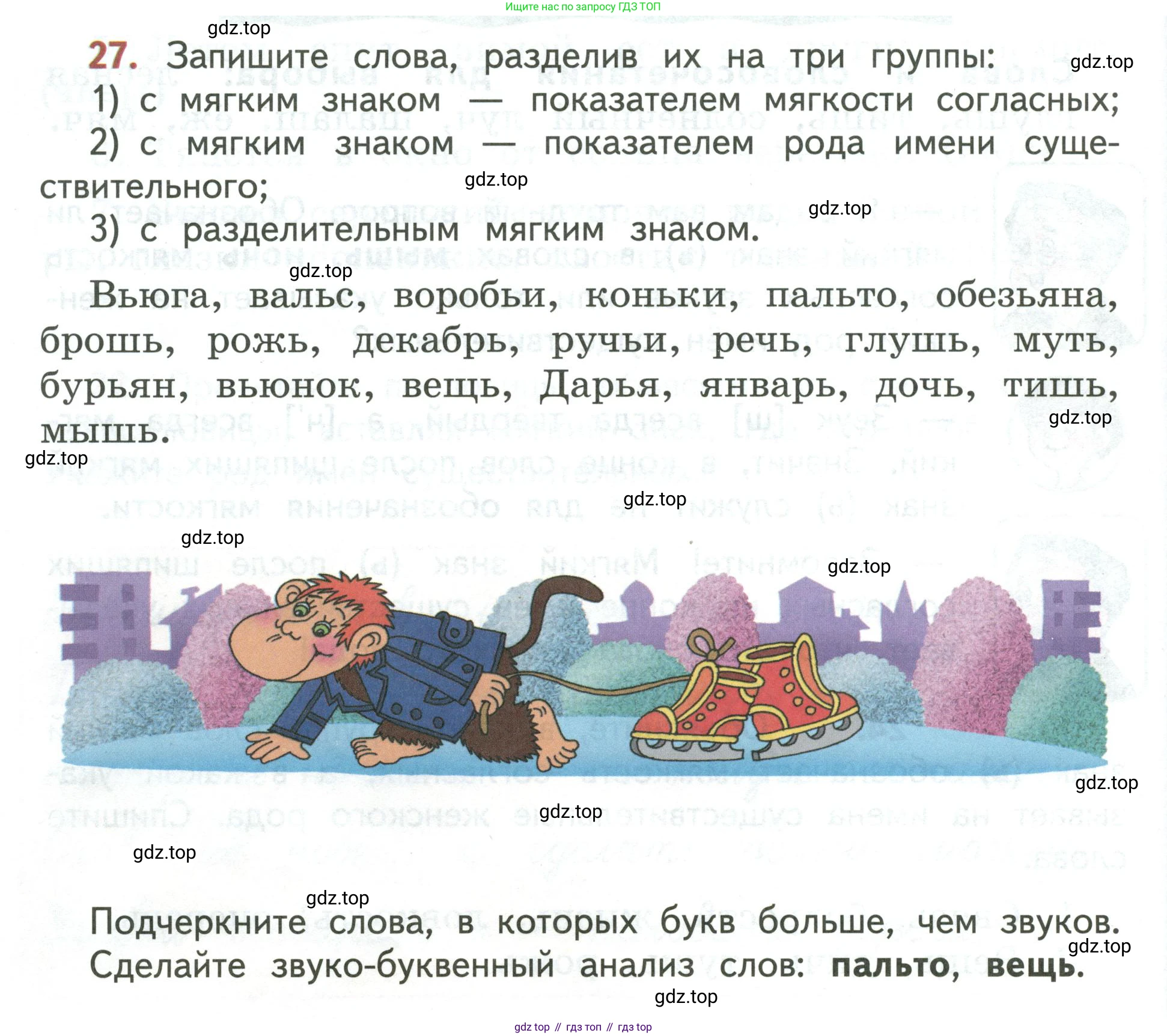 Русский язык, 3 класс Учебник, авторы: Климанова Людмила Федоровна, Бабушкина Татьяна Владимировна, издательство Просвещение, Москва, 2019, белого цвета, Часть 2, страница 16, номер 27, Условие
