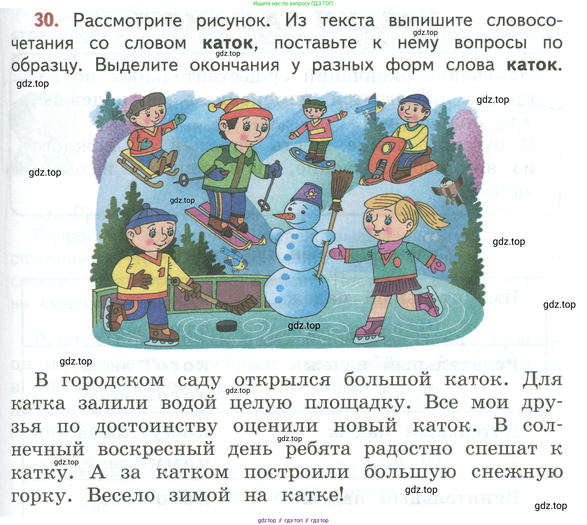 Русский язык, 3 класс Учебник, авторы: Климанова Людмила Федоровна, Бабушкина Татьяна Владимировна, издательство Просвещение, Москва, 2019, белого цвета, Часть 2, страница 19, номер 30, Условие