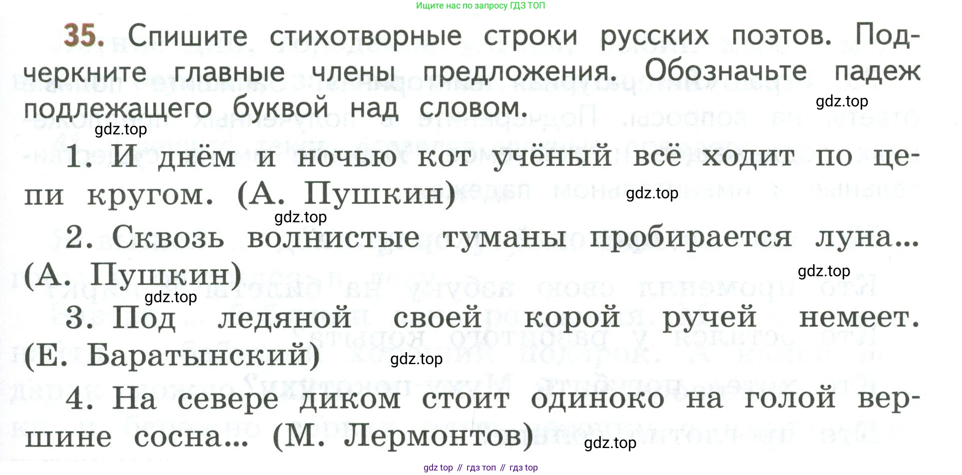 Русский язык, 3 класс Учебник, авторы: Климанова Людмила Федоровна, Бабушкина Татьяна Владимировна, издательство Просвещение, Москва, 2019, белого цвета, Часть 2, страница 23, номер 35, Условие