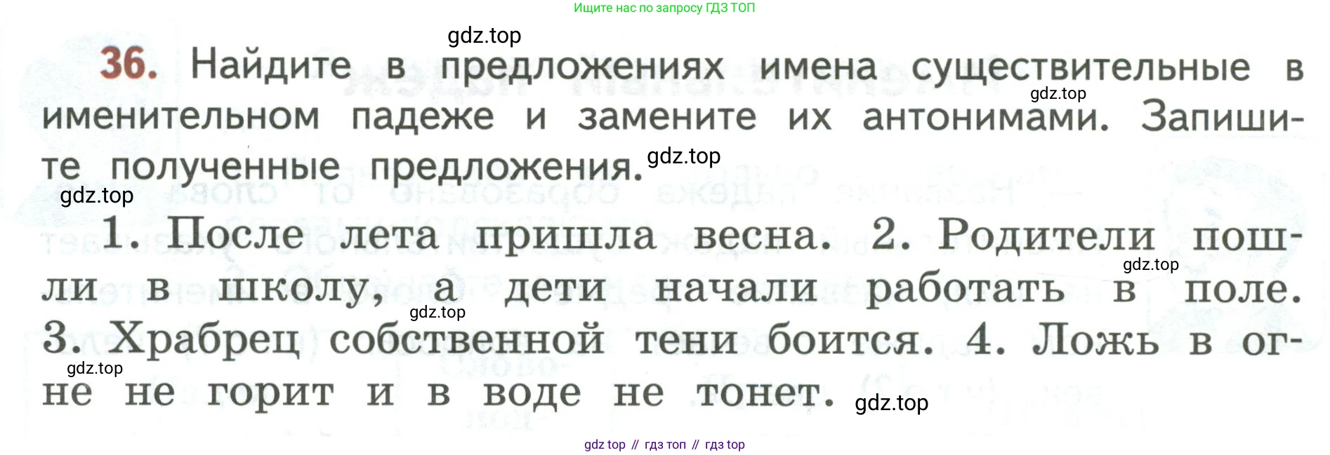 Русский язык, 3 класс Учебник, авторы: Климанова Людмила Федоровна, Бабушкина Татьяна Владимировна, издательство Просвещение, Москва, 2019, белого цвета, Часть 2, страница 24, номер 36, Условие