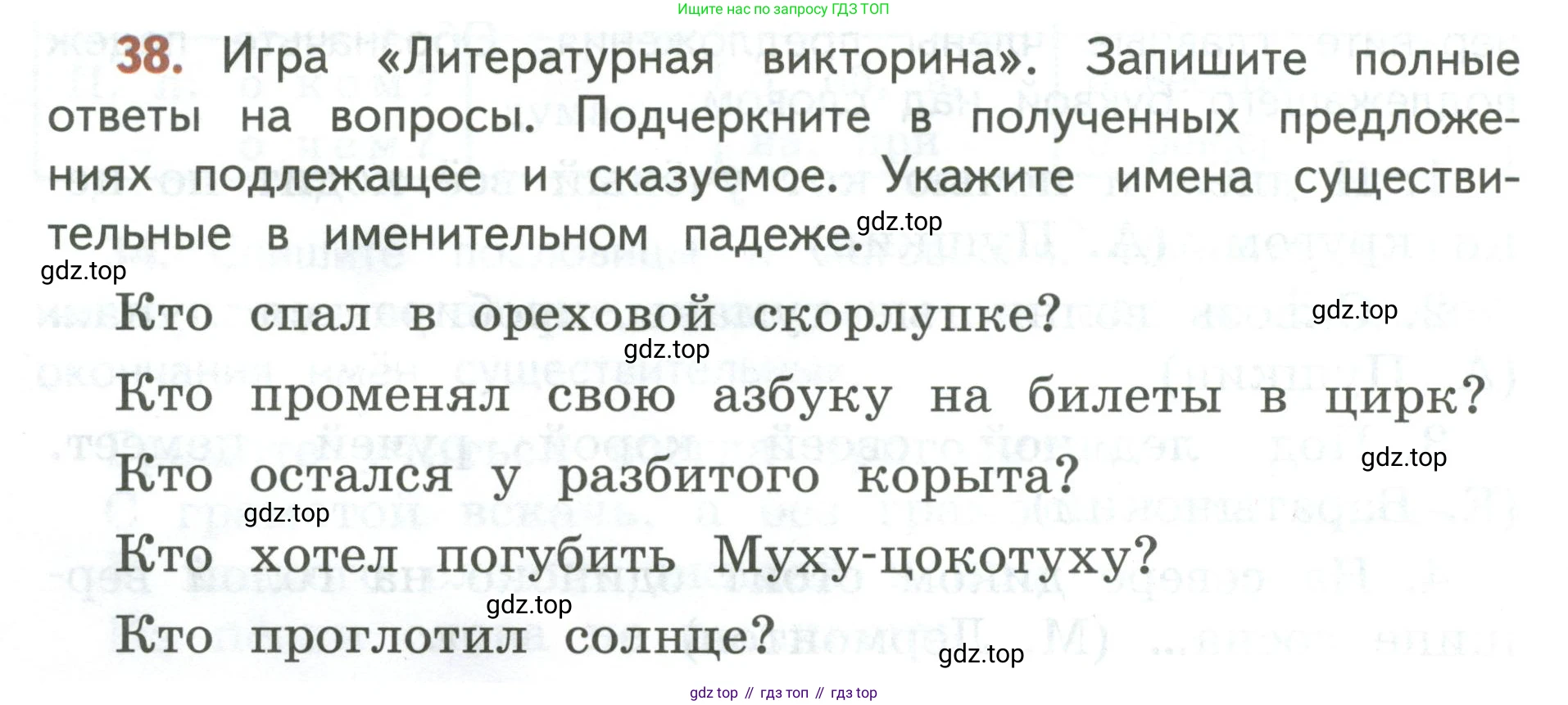 Русский язык, 3 класс Учебник, авторы: Климанова Людмила Федоровна, Бабушкина Татьяна Владимировна, издательство Просвещение, Москва, 2019, белого цвета, Часть 2, страница 24, номер 38, Условие