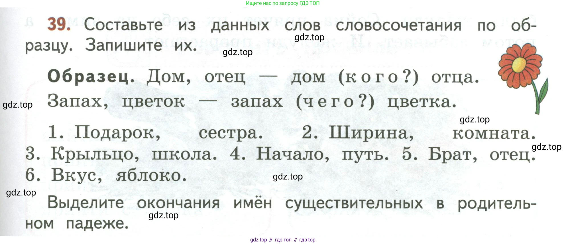 Русский язык, 3 класс Учебник, авторы: Климанова Людмила Федоровна, Бабушкина Татьяна Владимировна, издательство Просвещение, Москва, 2019, белого цвета, Часть 2, страница 25, номер 39, Условие