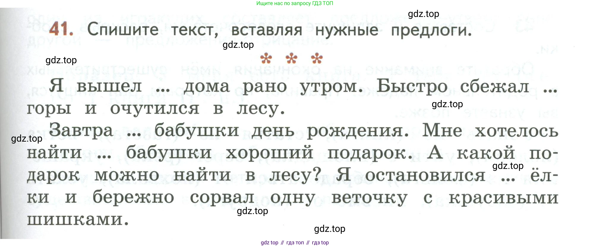 Русский язык, 3 класс Учебник, авторы: Климанова Людмила Федоровна, Бабушкина Татьяна Владимировна, издательство Просвещение, Москва, 2019, белого цвета, Часть 2, страница 25, номер 41, Условие