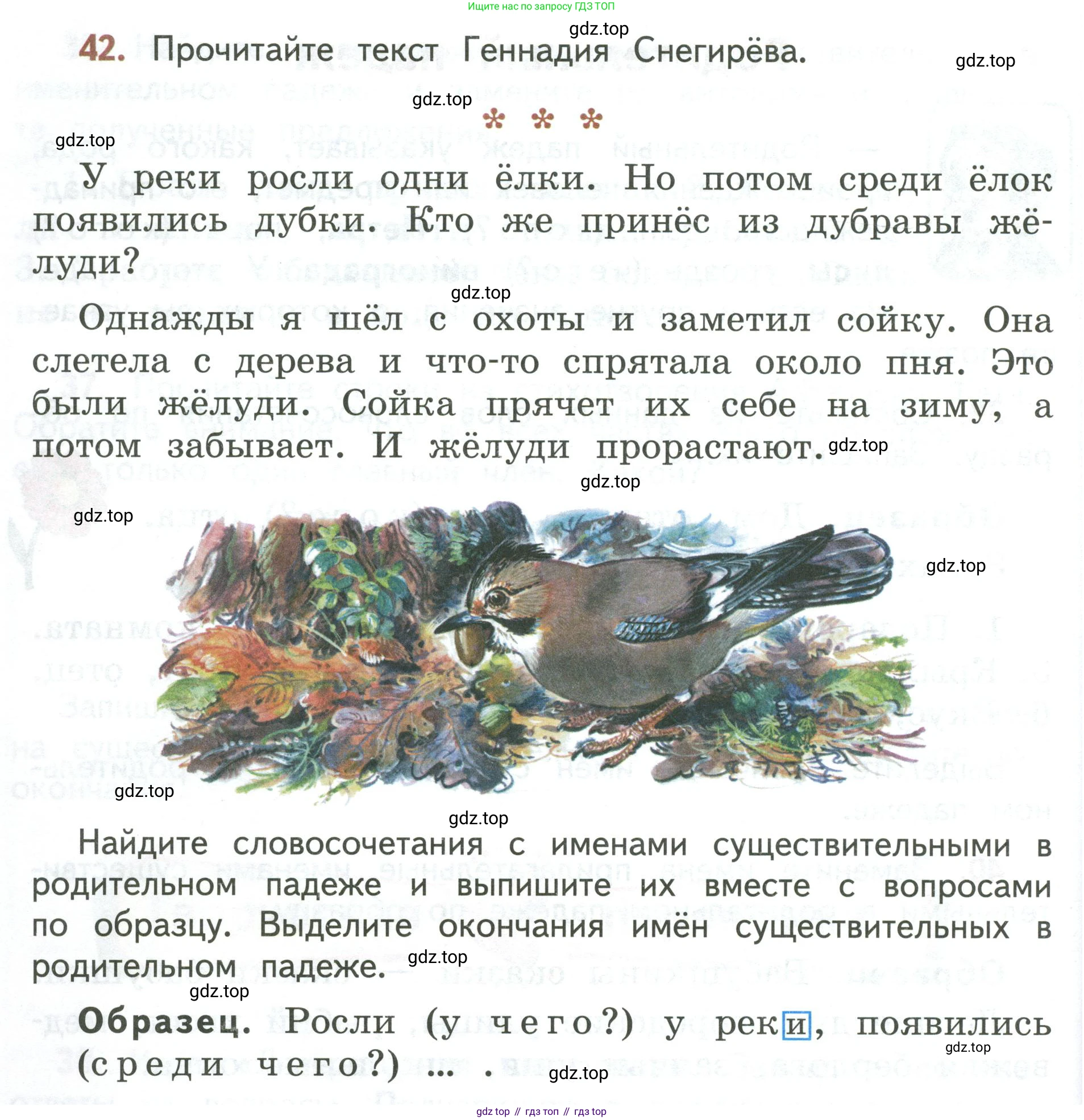 Русский язык, 3 класс Учебник, авторы: Климанова Людмила Федоровна, Бабушкина Татьяна Владимировна, издательство Просвещение, Москва, 2019, белого цвета, Часть 2, страница 26, номер 42, Условие