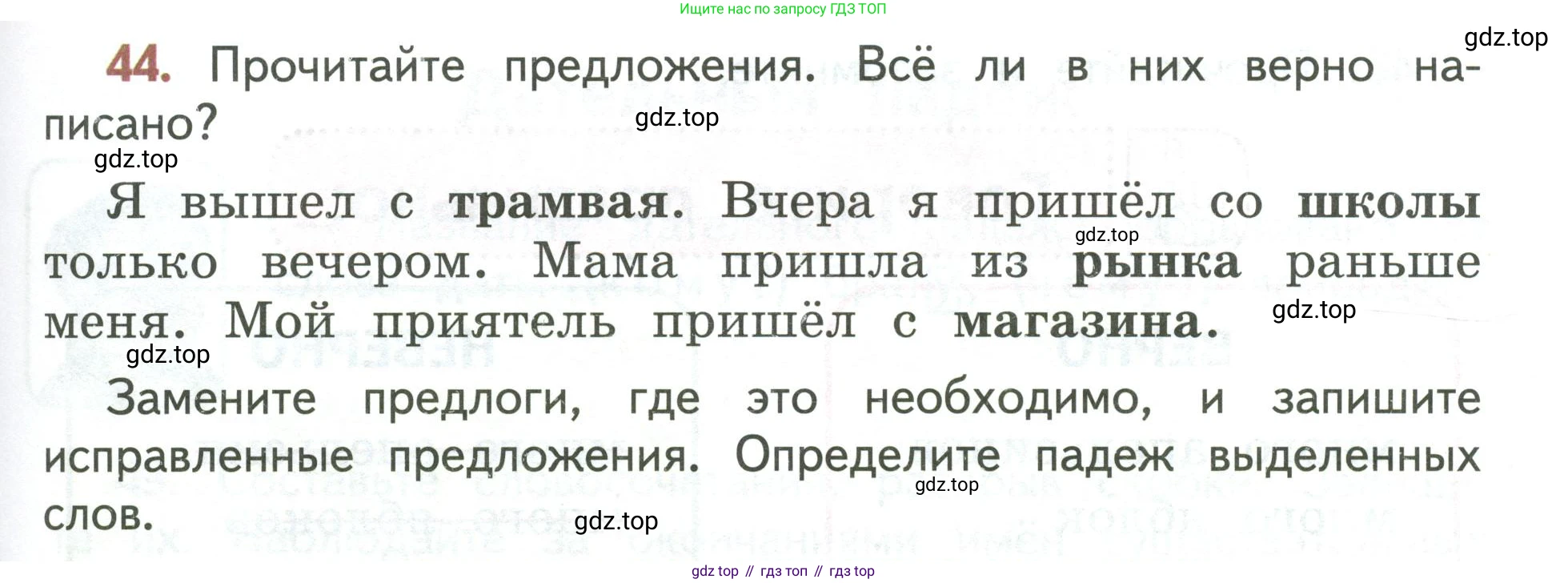Русский язык, 3 класс Учебник, авторы: Климанова Людмила Федоровна, Бабушкина Татьяна Владимировна, издательство Просвещение, Москва, 2019, белого цвета, Часть 2, страница 27, номер 44, Условие