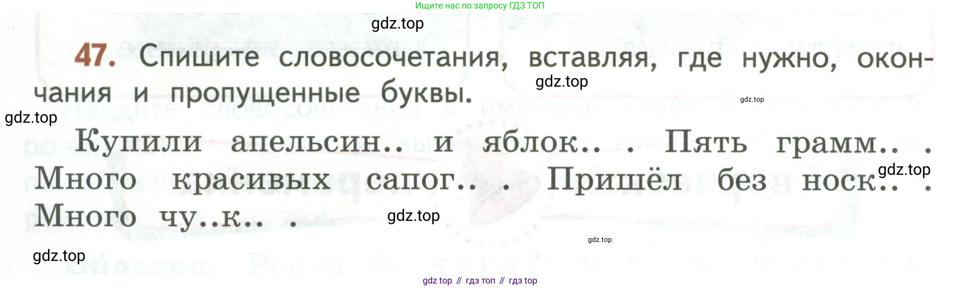 Русский язык, 3 класс Учебник, авторы: Климанова Людмила Федоровна, Бабушкина Татьяна Владимировна, издательство Просвещение, Москва, 2019, белого цвета, Часть 2, страница 28, номер 47, Условие