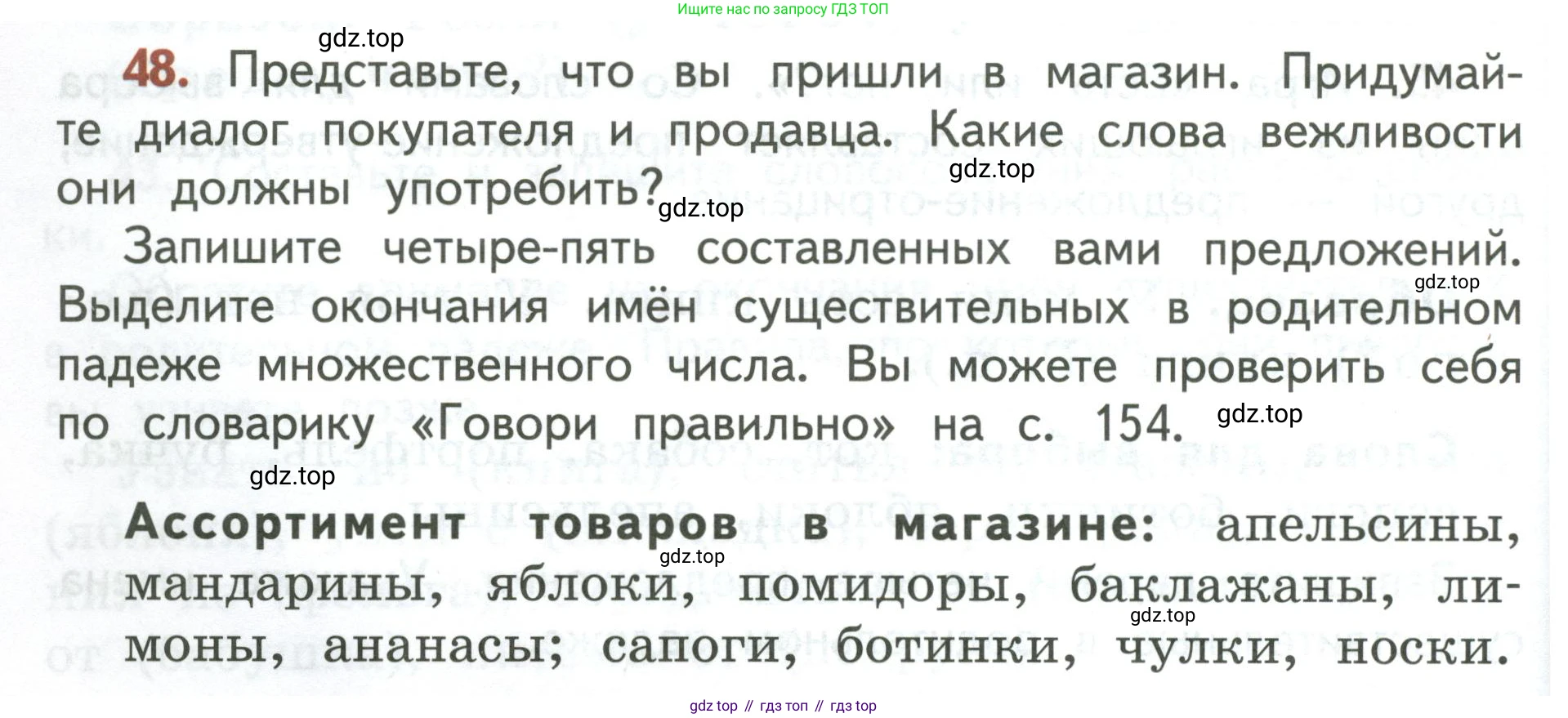 Русский язык, 3 класс Учебник, авторы: Климанова Людмила Федоровна, Бабушкина Татьяна Владимировна, издательство Просвещение, Москва, 2019, белого цвета, Часть 2, страница 28, номер 48, Условие