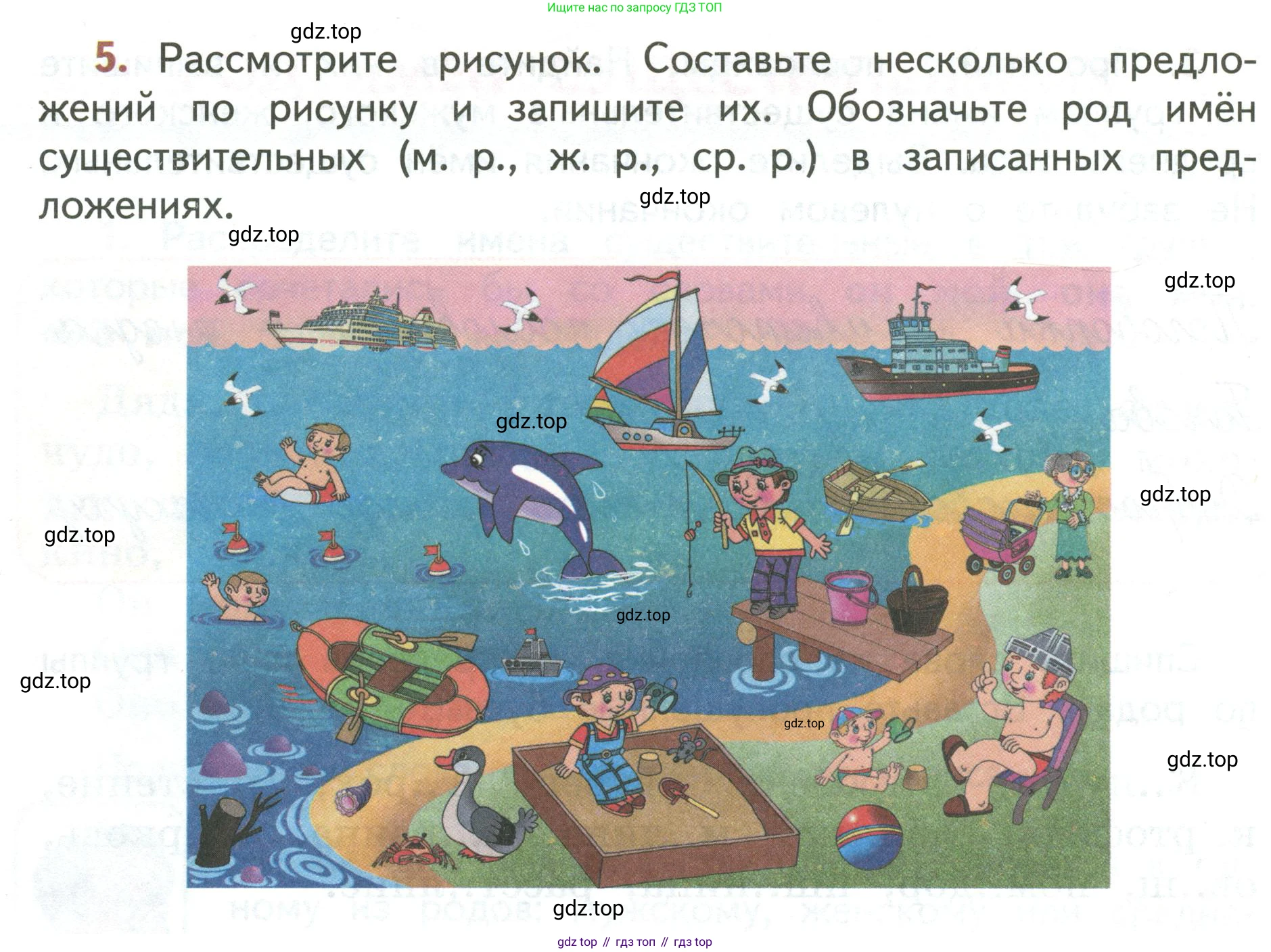 Русский язык, 3 класс Учебник, авторы: Климанова Людмила Федоровна, Бабушкина Татьяна Владимировна, издательство Просвещение, Москва, 2019, белого цвета, Часть 2, страница 6, номер 5, Условие