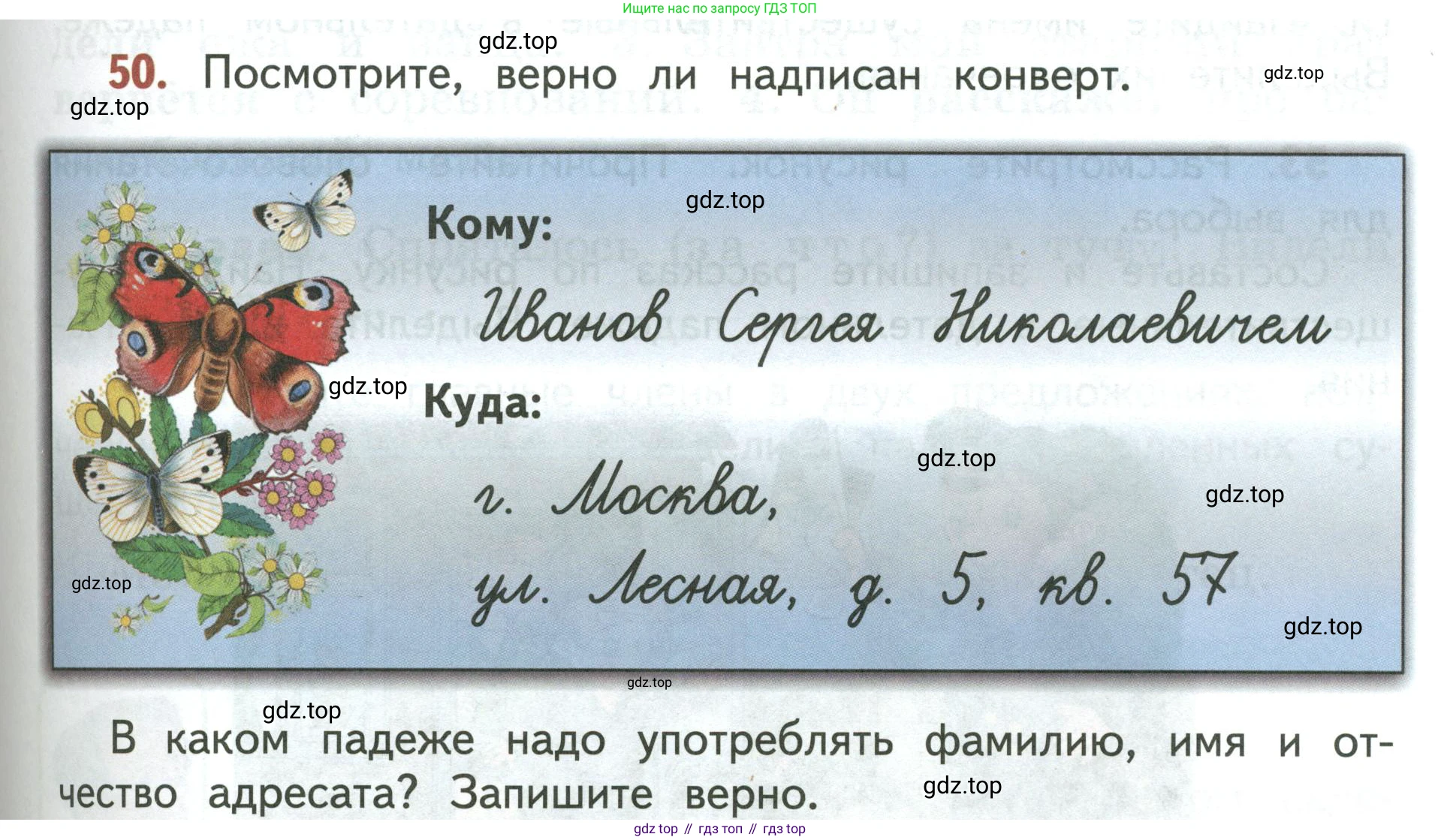 Русский язык, 3 класс Учебник, авторы: Климанова Людмила Федоровна, Бабушкина Татьяна Владимировна, издательство Просвещение, Москва, 2019, белого цвета, Часть 2, страница 29, номер 50, Условие