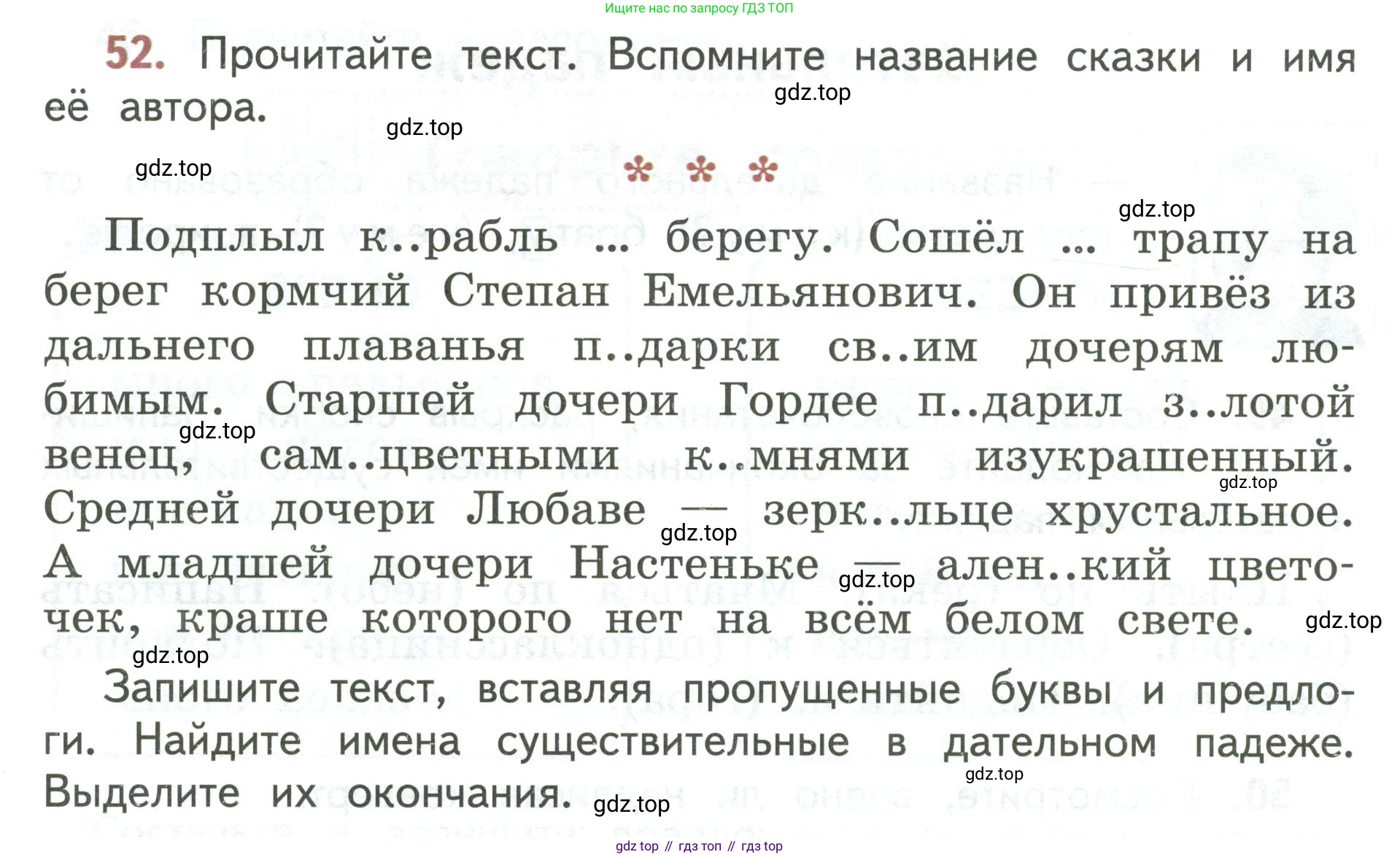 Русский язык, 3 класс Учебник, авторы: Климанова Людмила Федоровна, Бабушкина Татьяна Владимировна, издательство Просвещение, Москва, 2019, белого цвета, Часть 2, страница 30, номер 52, Условие