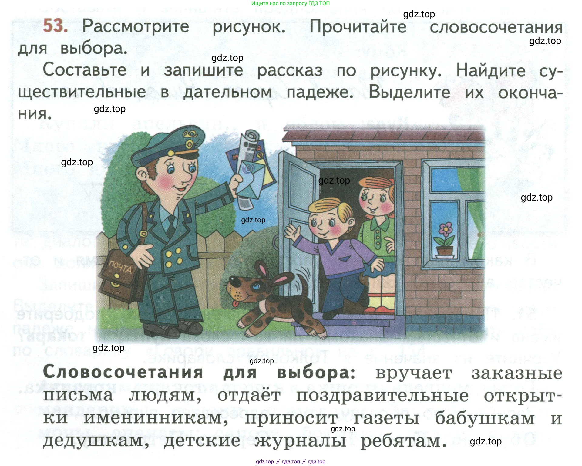 Русский язык, 3 класс Учебник, авторы: Климанова Людмила Федоровна, Бабушкина Татьяна Владимировна, издательство Просвещение, Москва, 2019, белого цвета, Часть 2, страница 30, номер 53, Условие