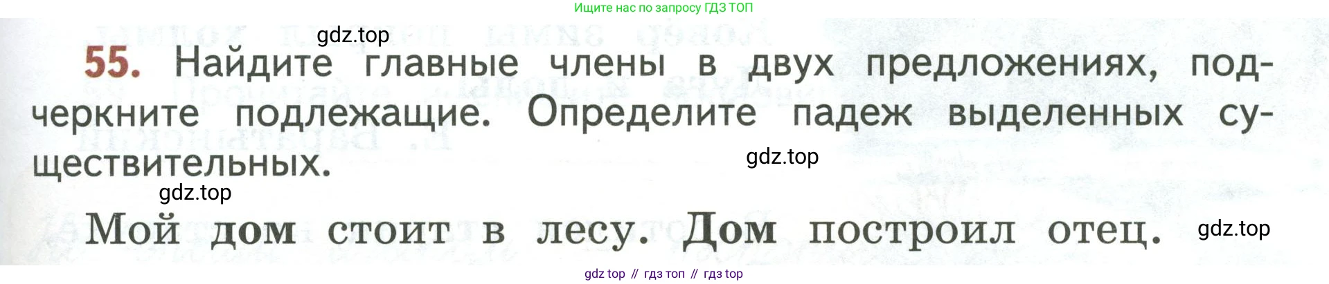 Русский язык, 3 класс Учебник, авторы: Климанова Людмила Федоровна, Бабушкина Татьяна Владимировна, издательство Просвещение, Москва, 2019, белого цвета, Часть 2, страница 31, номер 55, Условие