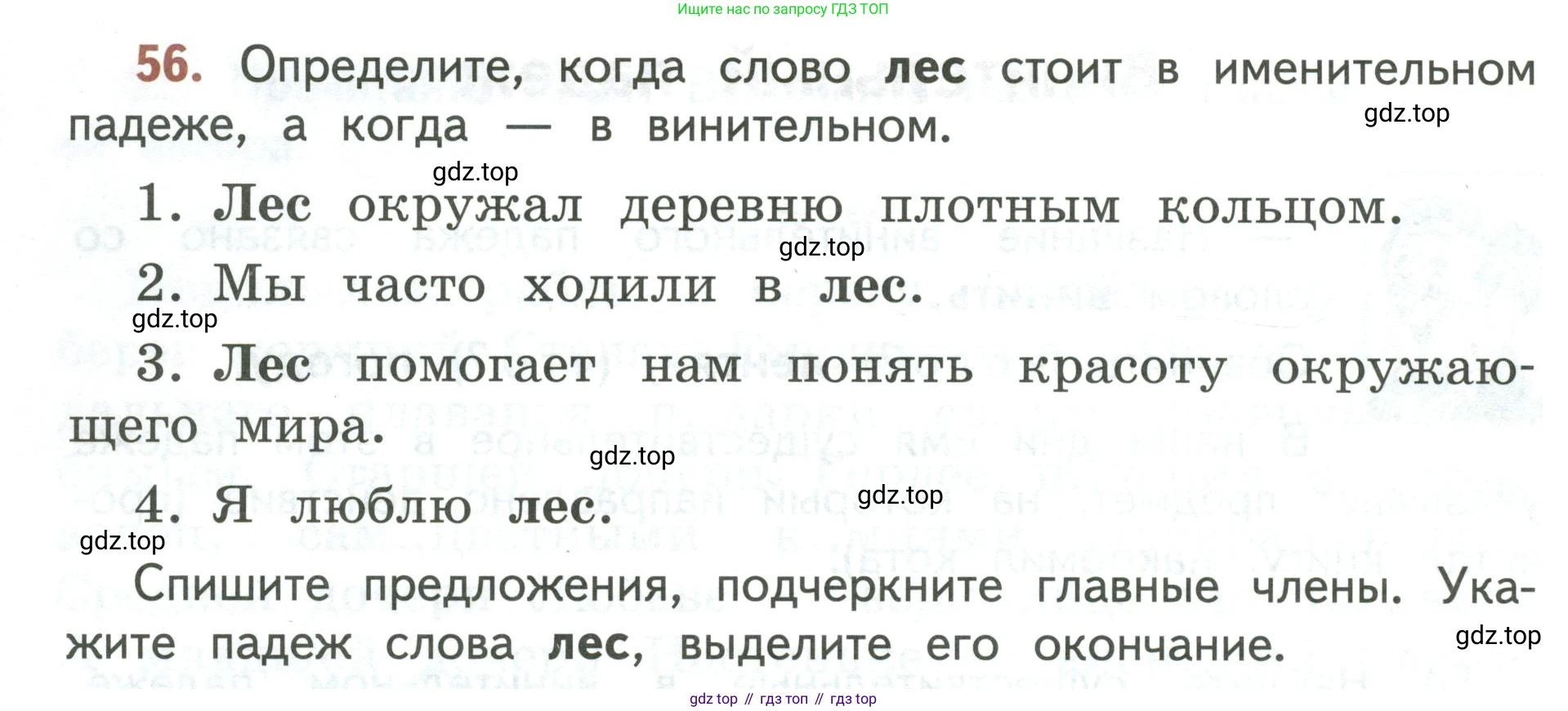 Русский язык, 3 класс Учебник, авторы: Климанова Людмила Федоровна, Бабушкина Татьяна Владимировна, издательство Просвещение, Москва, 2019, белого цвета, Часть 2, страница 32, номер 56, Условие