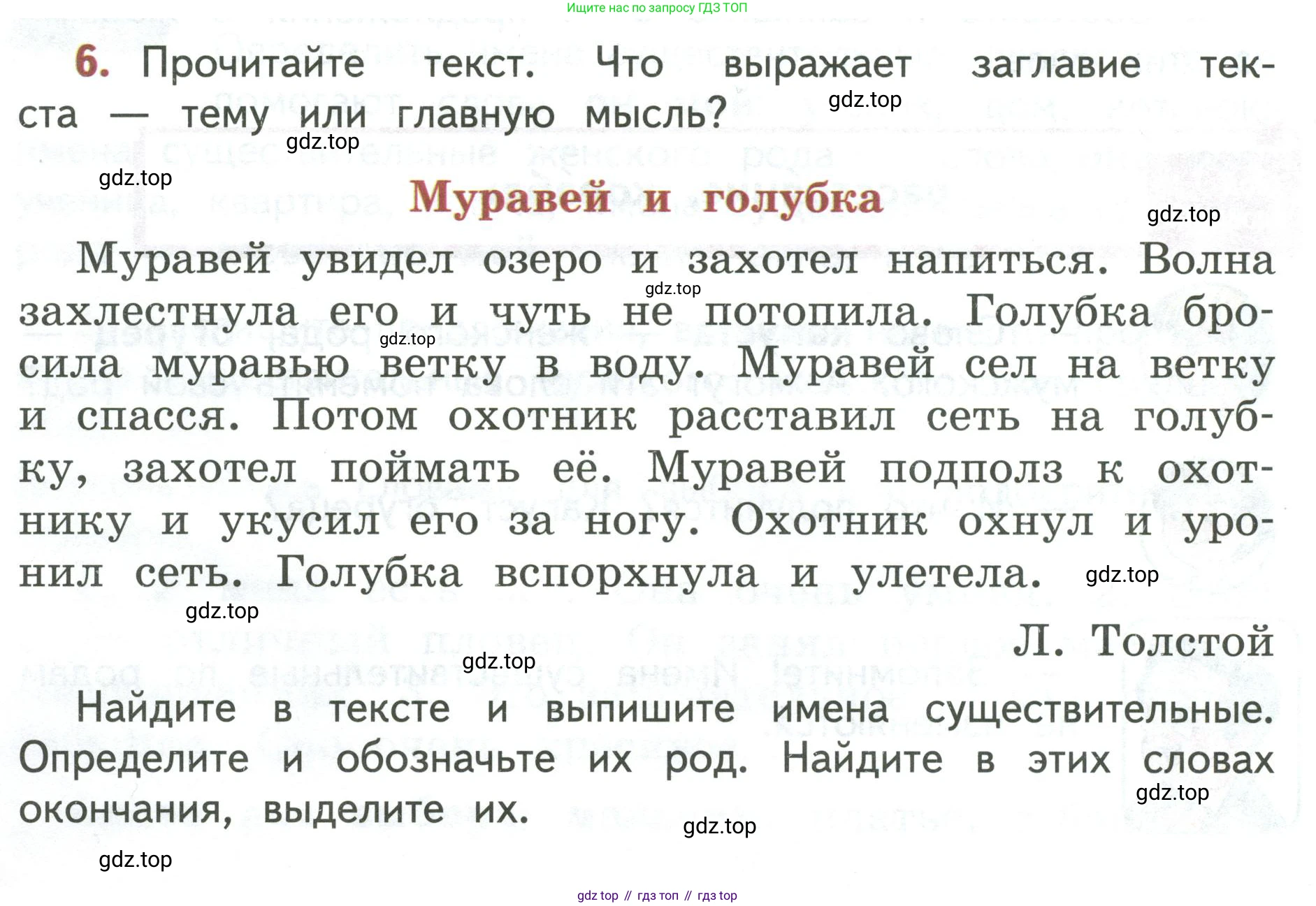 Русский язык, 3 класс Учебник, авторы: Климанова Людмила Федоровна, Бабушкина Татьяна Владимировна, издательство Просвещение, Москва, 2019, белого цвета, Часть 2, страница 6, номер 6, Условие