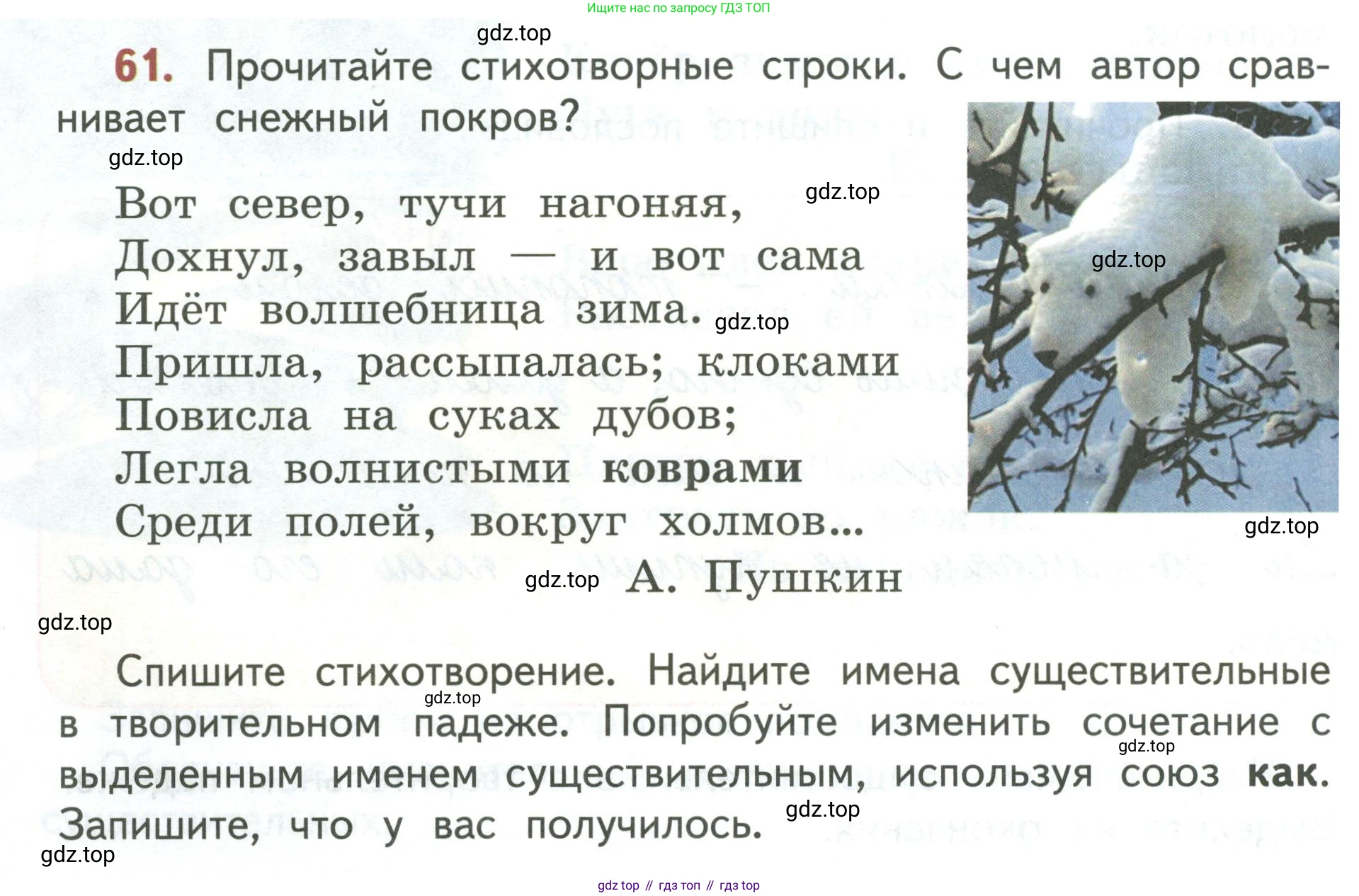 Русский язык, 3 класс Учебник, авторы: Климанова Людмила Федоровна, Бабушкина Татьяна Владимировна, издательство Просвещение, Москва, 2019, белого цвета, Часть 2, страница 34, номер 61, Условие