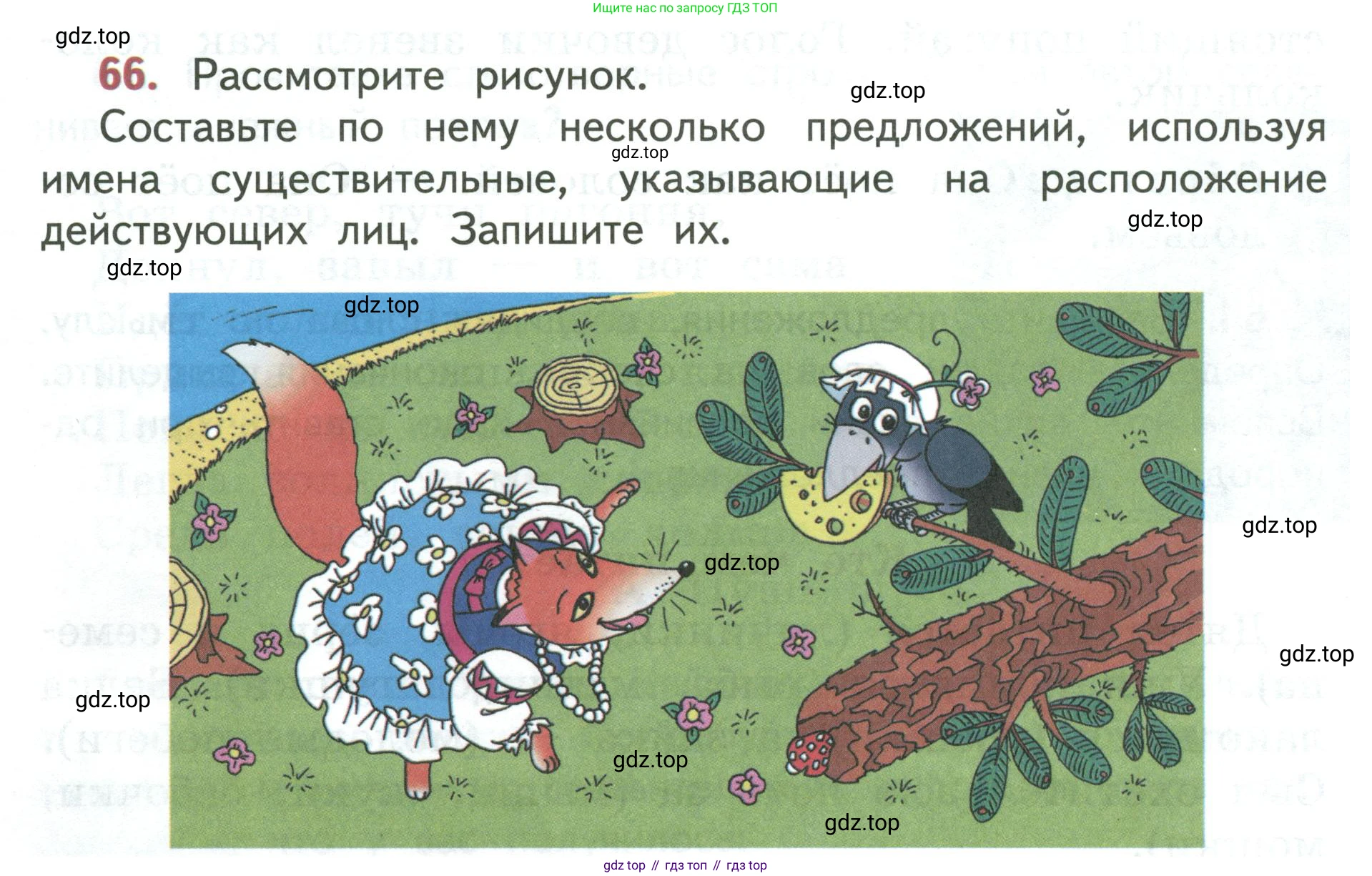Русский язык, 3 класс Учебник, авторы: Климанова Людмила Федоровна, Бабушкина Татьяна Владимировна, издательство Просвещение, Москва, 2019, белого цвета, Часть 2, страница 36, номер 66, Условие