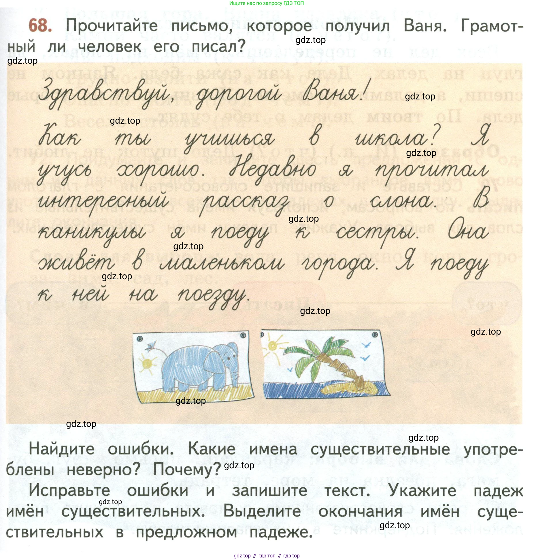 Русский язык, 3 класс Учебник, авторы: Климанова Людмила Федоровна, Бабушкина Татьяна Владимировна, издательство Просвещение, Москва, 2019, белого цвета, Часть 2, страница 37, номер 68, Условие