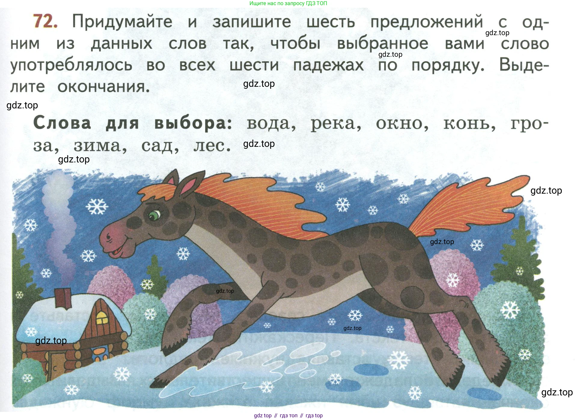 Русский язык, 3 класс Учебник, авторы: Климанова Людмила Федоровна, Бабушкина Татьяна Владимировна, издательство Просвещение, Москва, 2019, белого цвета, Часть 2, страница 39, номер 72, Условие
