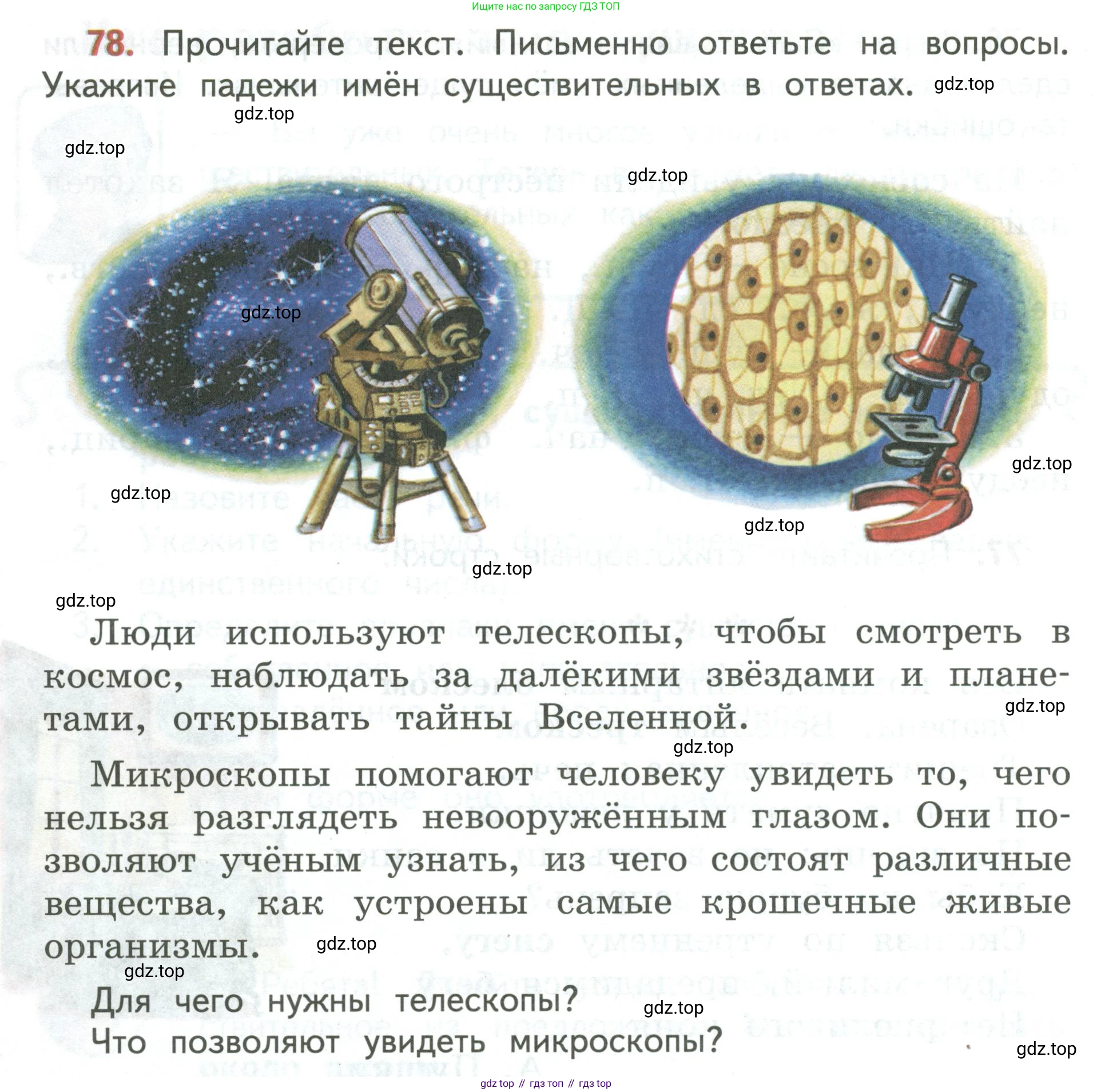 Русский язык, 3 класс Учебник, авторы: Климанова Людмила Федоровна, Бабушкина Татьяна Владимировна, издательство Просвещение, Москва, 2019, белого цвета, Часть 2, страница 44, номер 78, Условие