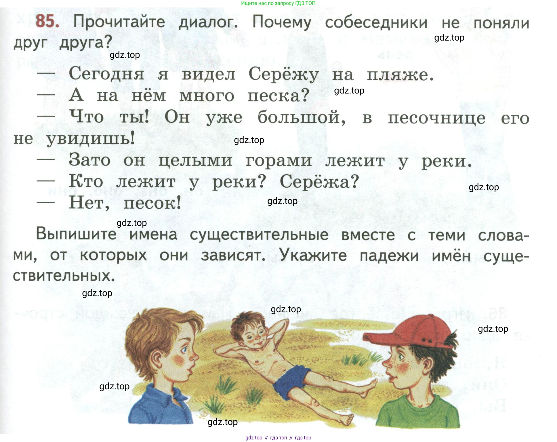 Русский язык, 3 класс Учебник, авторы: Климанова Людмила Федоровна, Бабушкина Татьяна Владимировна, издательство Просвещение, Москва, 2019, белого цвета, Часть 2, страница 49, номер 85, Условие
