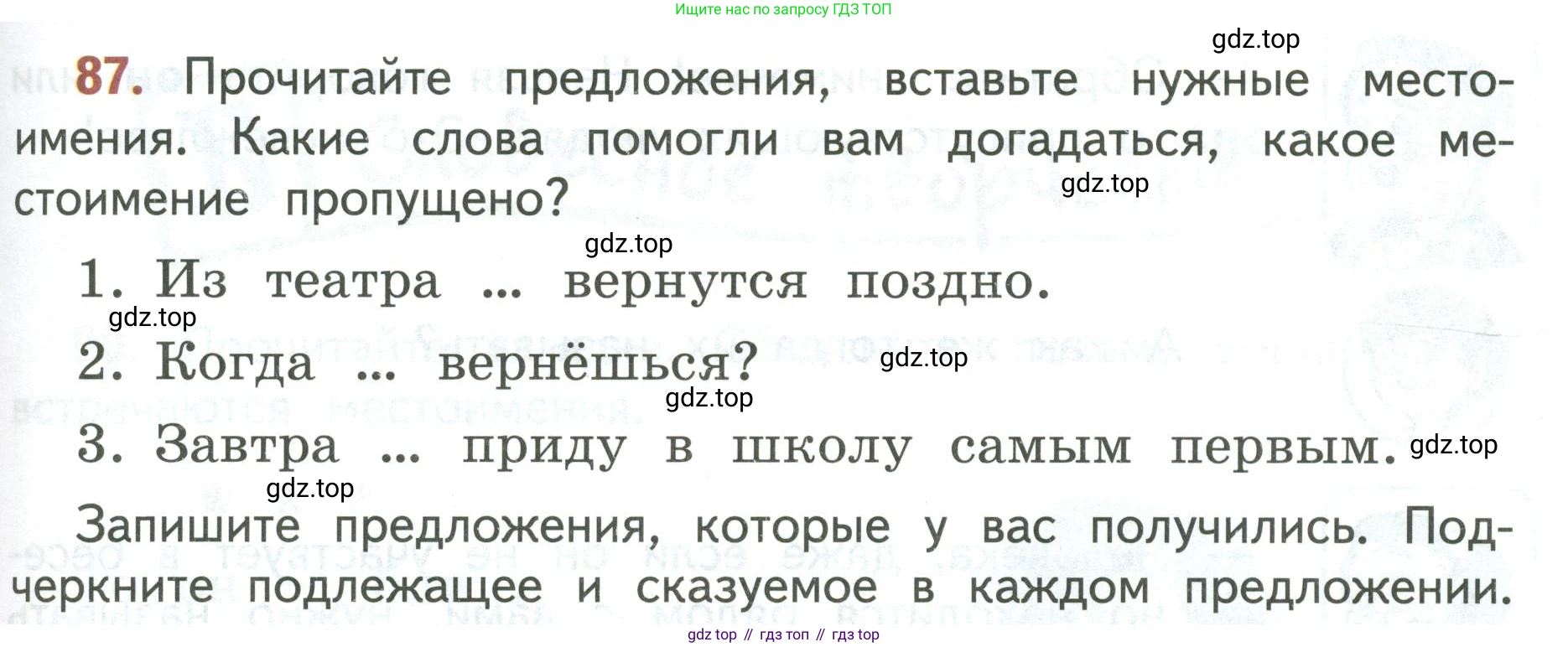 Русский язык, 3 класс Учебник, авторы: Климанова Людмила Федоровна, Бабушкина Татьяна Владимировна, издательство Просвещение, Москва, 2019, белого цвета, Часть 2, страница 51, номер 87, Условие