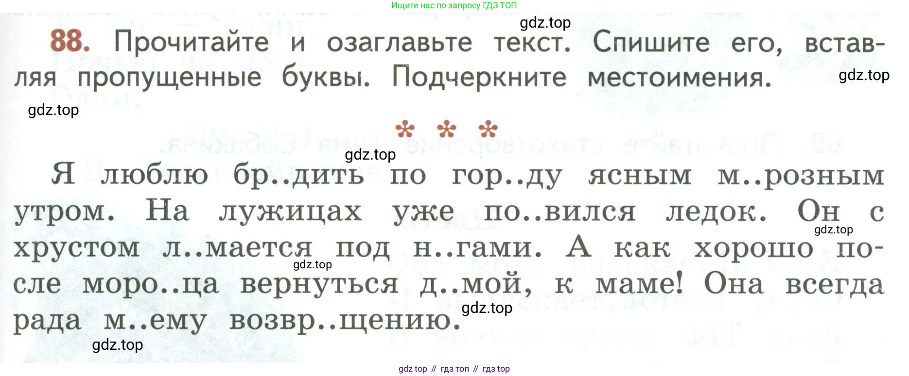 Русский язык, 3 класс Учебник, авторы: Климанова Людмила Федоровна, Бабушкина Татьяна Владимировна, издательство Просвещение, Москва, 2019, белого цвета, Часть 2, страница 51, номер 88, Условие