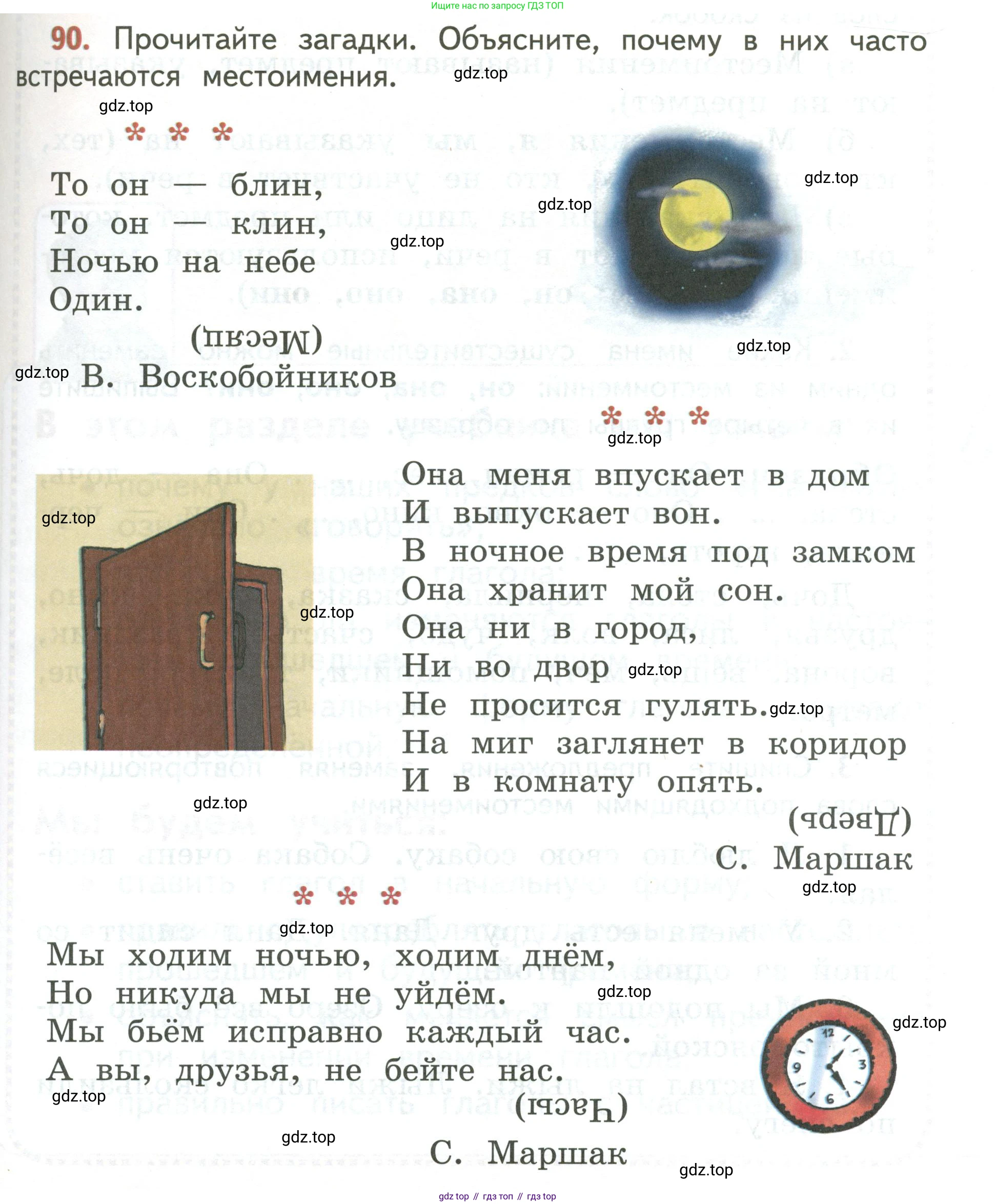 Русский язык, 3 класс Учебник, авторы: Климанова Людмила Федоровна, Бабушкина Татьяна Владимировна, издательство Просвещение, Москва, 2019, белого цвета, Часть 2, страница 53, номер 90, Условие