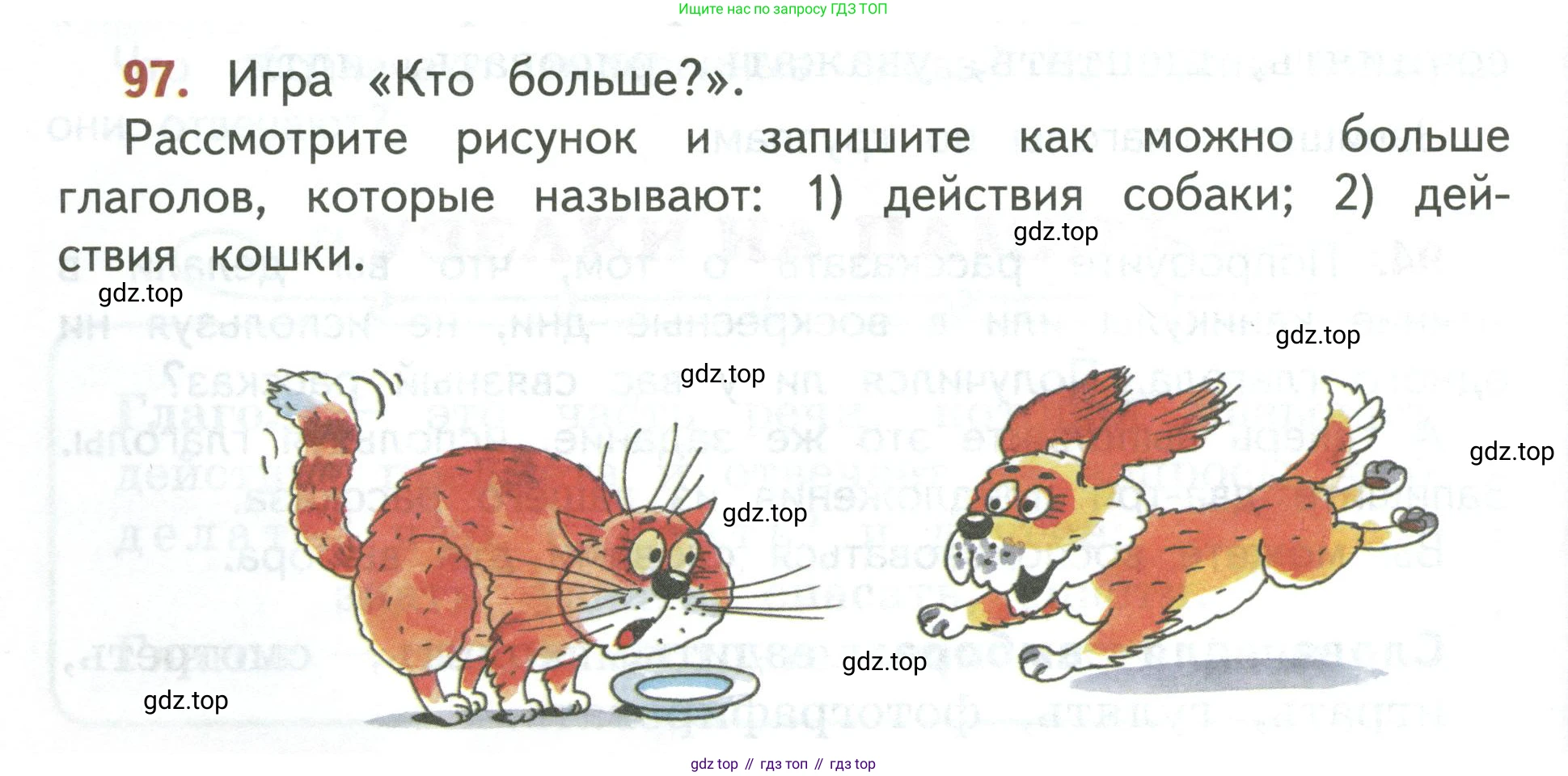 Русский язык, 3 класс Учебник, авторы: Климанова Людмила Федоровна, Бабушкина Татьяна Владимировна, издательство Просвещение, Москва, 2019, белого цвета, Часть 2, страница 58, номер 97, Условие