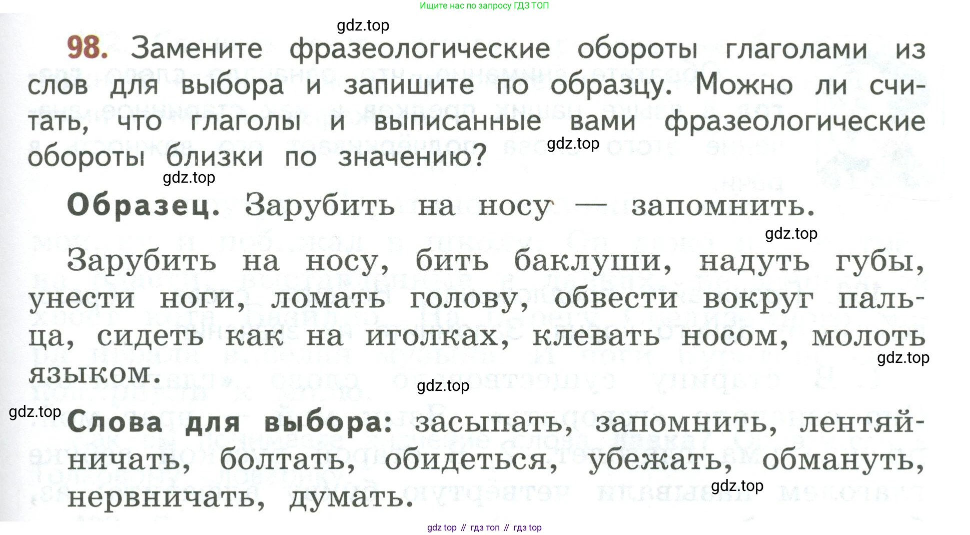 Русский язык, 3 класс Учебник, авторы: Климанова Людмила Федоровна, Бабушкина Татьяна Владимировна, издательство Просвещение, Москва, 2019, белого цвета, Часть 2, страница 59, номер 98, Условие