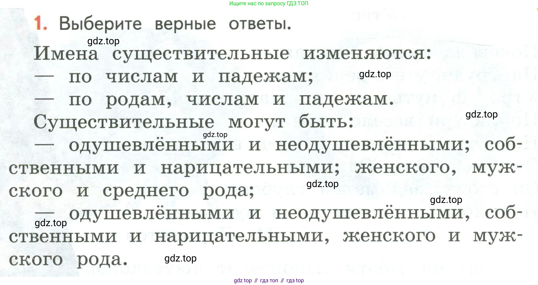Русский язык, 3 класс Учебник, авторы: Климанова Людмила Федоровна, Бабушкина Татьяна Владимировна, издательство Просвещение, Москва, 2019, белого цвета, Часть 2, страница 46, номер 1, Условие